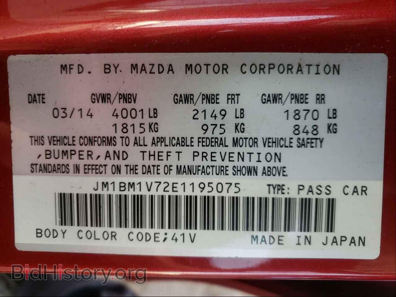 2014 MAZDA 3 - VIN: JM1BM1V72E1195075 - Фото 10