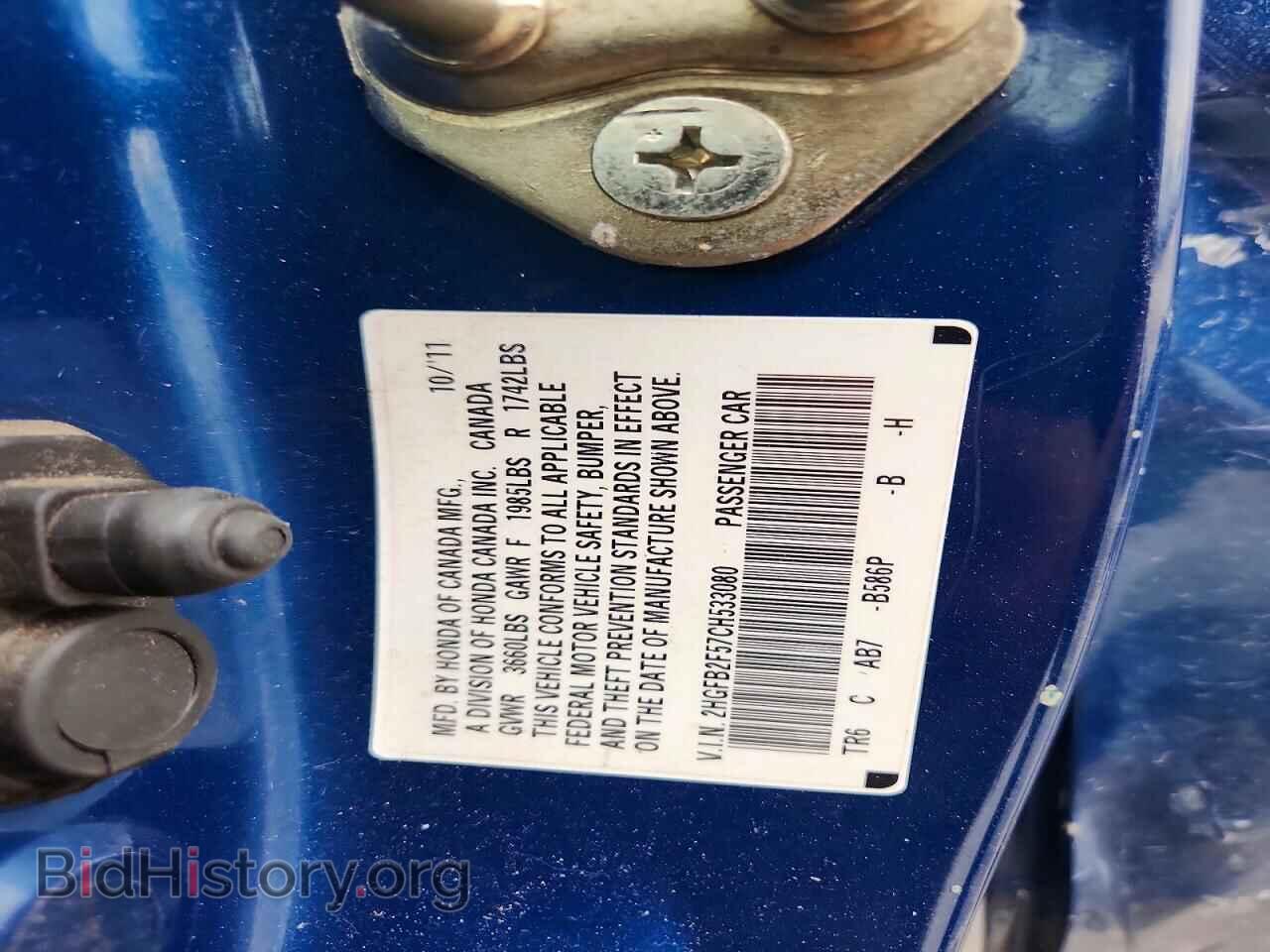 2012 HONDA CIVIC - VIN: 2HGFB2F57CH533080 - Фото 13