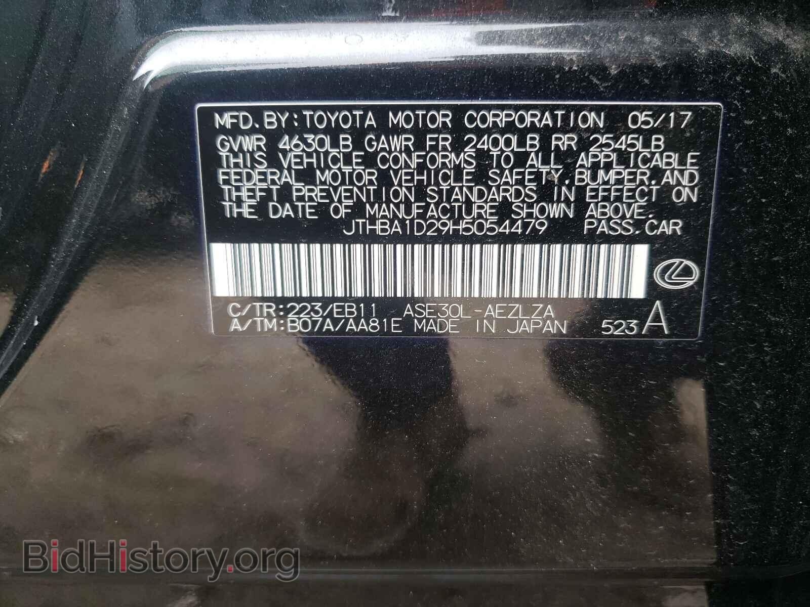 2017 LEXUS IS - VIN: JTHBA1D29H5054479 - Фото 10