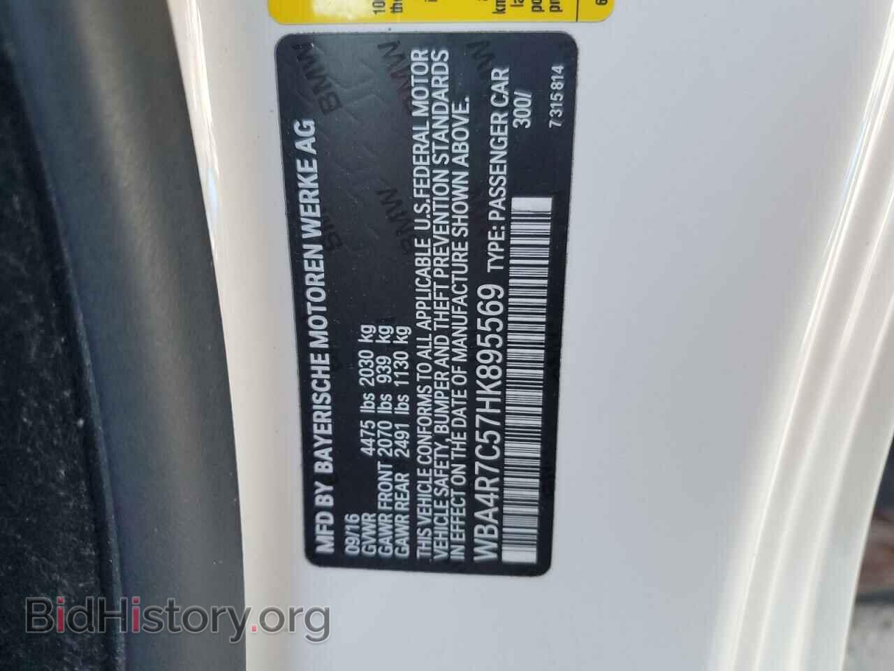 2017 BMW 4 SERIES - VIN: WBA4R7C57HK895569 - Фото 13