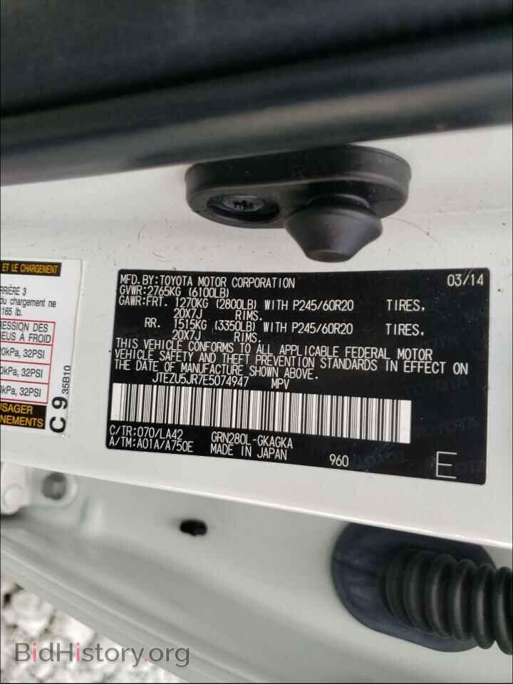 2014 TOYOTA 4RUNNER - VIN: JTEZU5JR7E5074947 - Фото 10