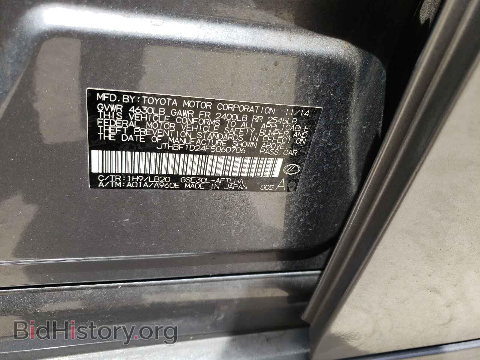 2015 LEXUS IS - VIN: JTHBF1D24F5060706 - Photo 10