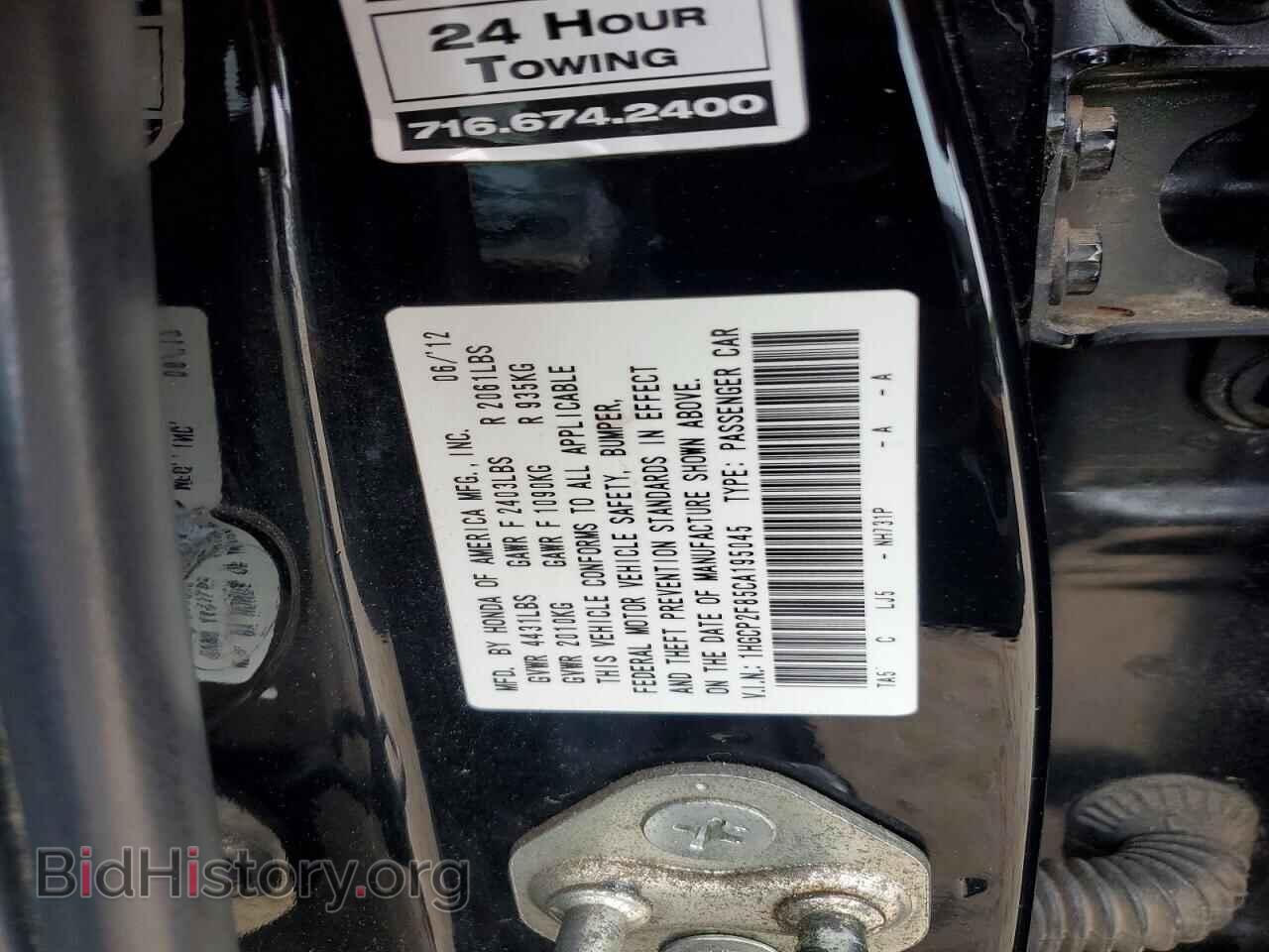 2012 HONDA ACCORD - VIN: 1HGCP2F85CA195045 - Фото 13