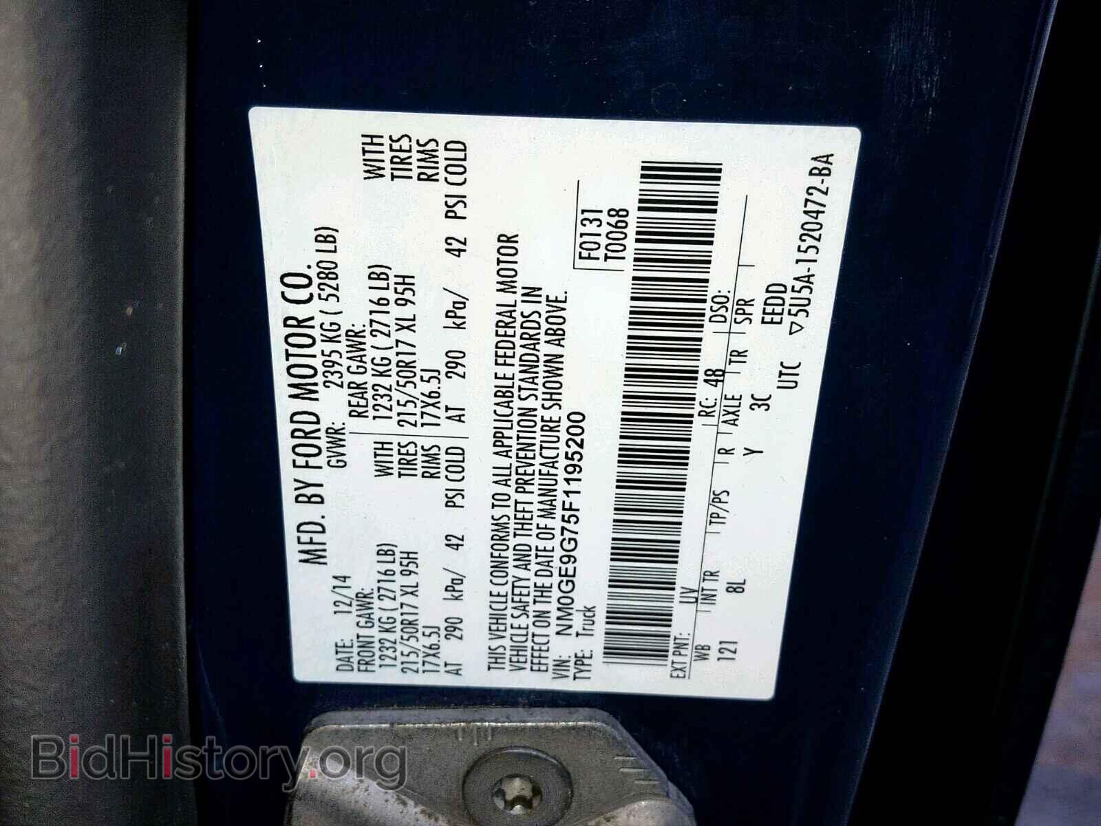 2015 FORD TRANSIT CO - VIN: NM0GE9G75F1195200 - Фото 10