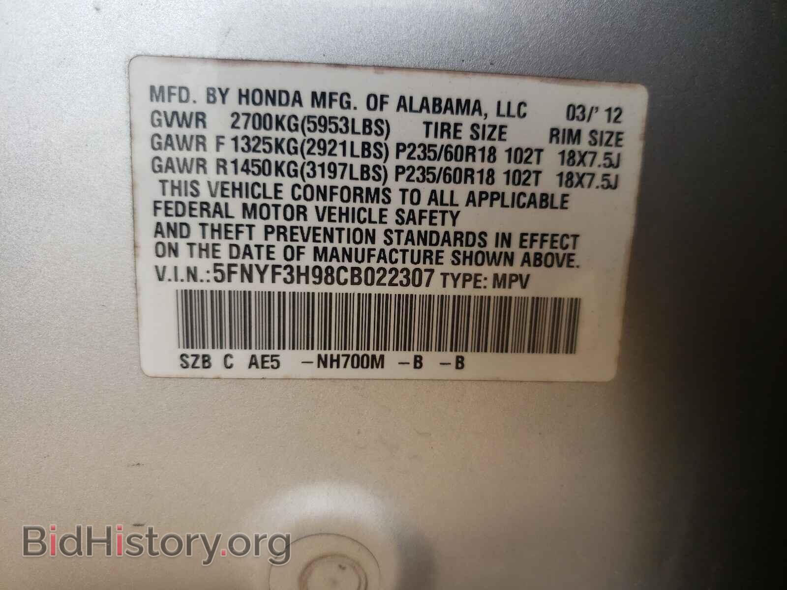 2012 HONDA PILOT - VIN: 5FNYF3H98CB022307 - Фото 10