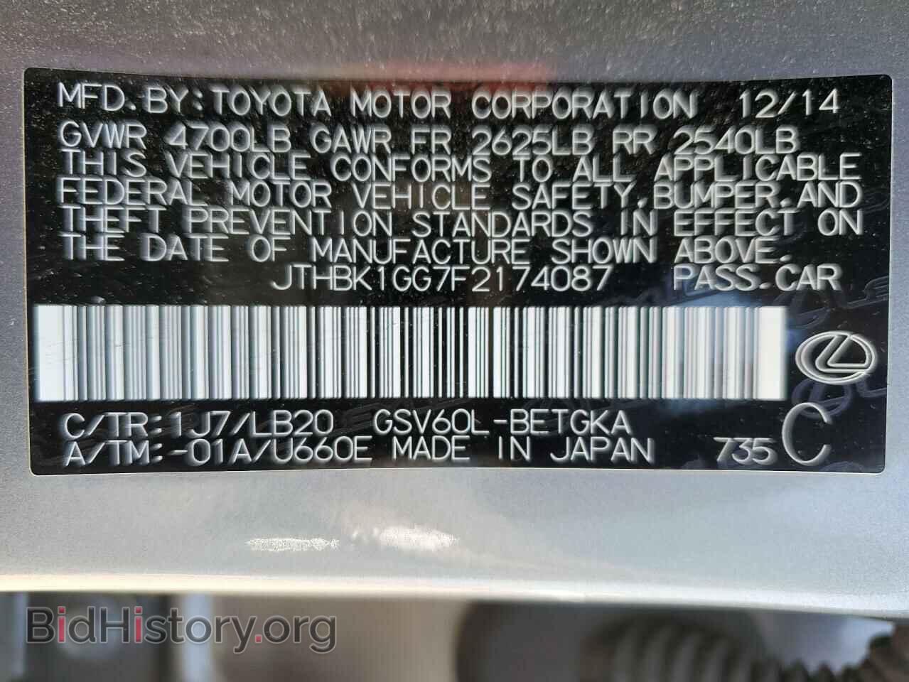 2015 LEXUS ES350 - VIN: JTHBK1GG7F2174087 - Фото 12