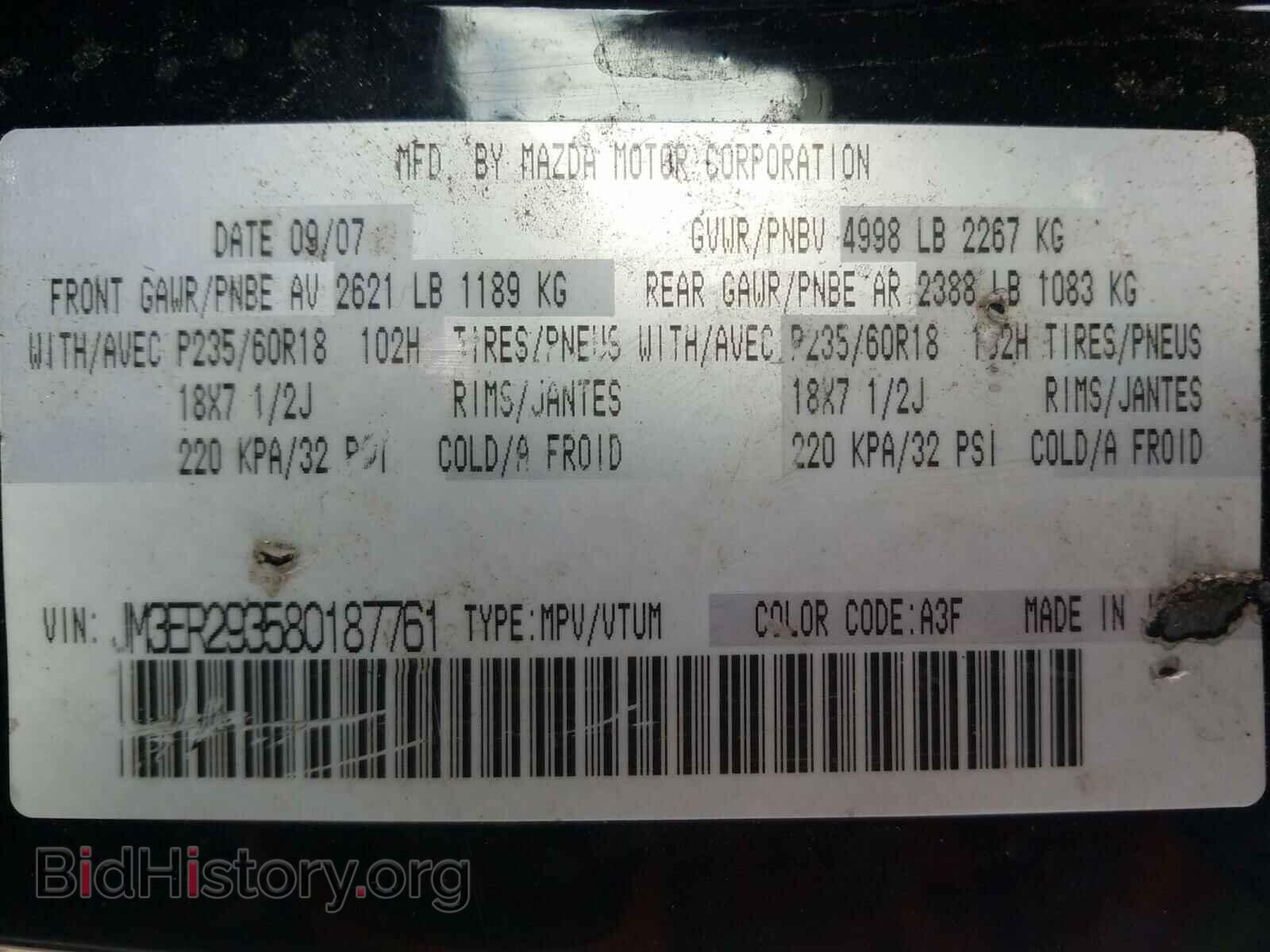 2008 MAZDA CX-7 - VIN: JM3ER293580187761 - Фото 10