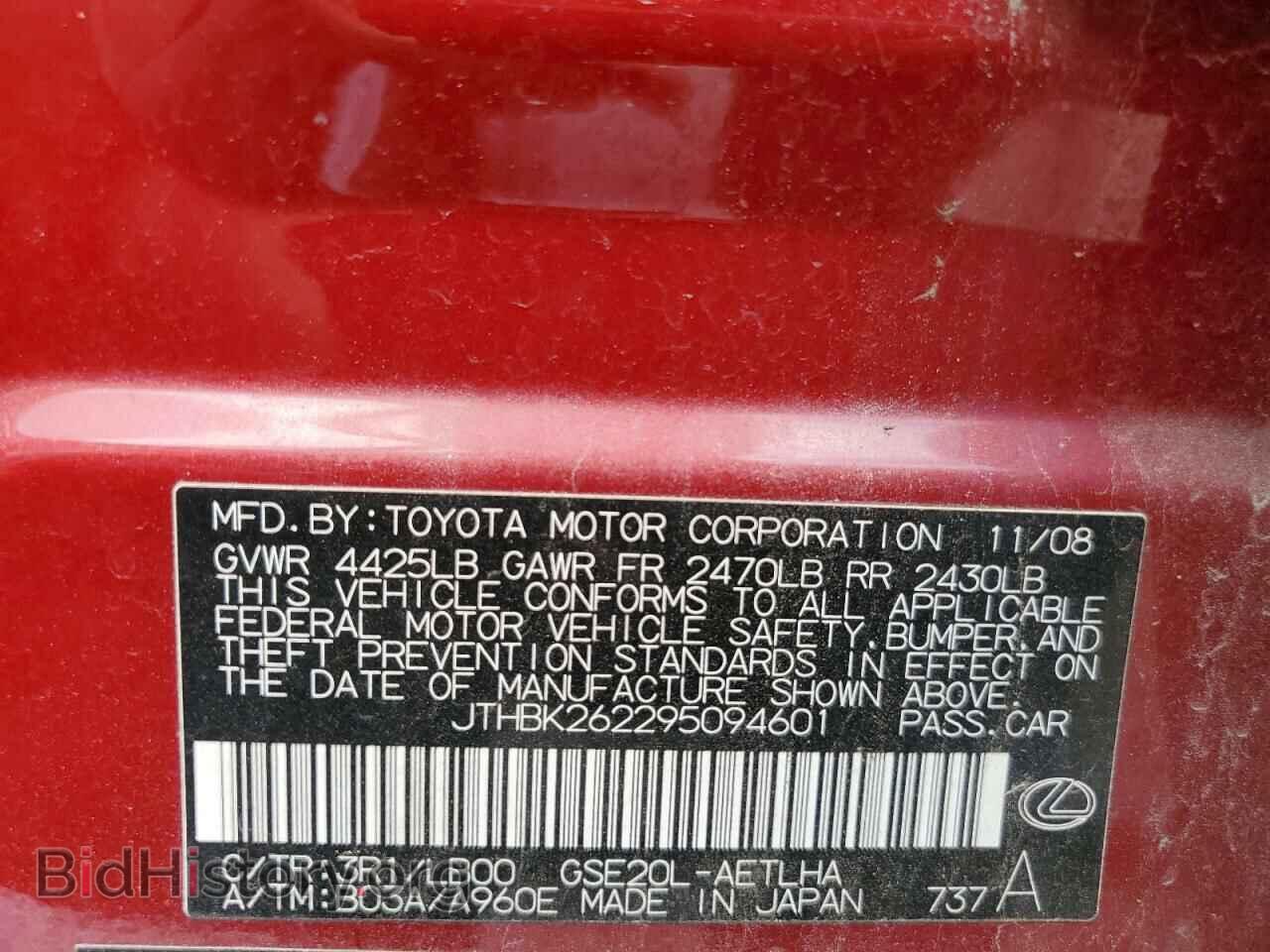 2009 LEXUS IS - VIN: JTHBK262295094601 - Фото 12