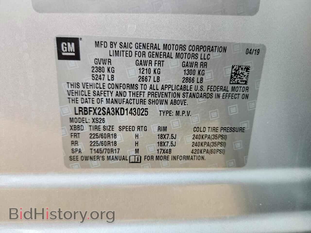 2019 BUICK ENVISION - VIN: LRBFX2SA3KD143025 - Фото 13