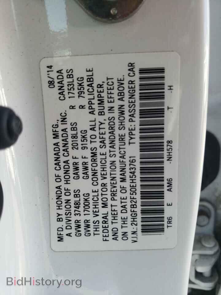 2014 HONDA CIVIC - VIN: 2HGFB2F50EH543761 - Фото 10