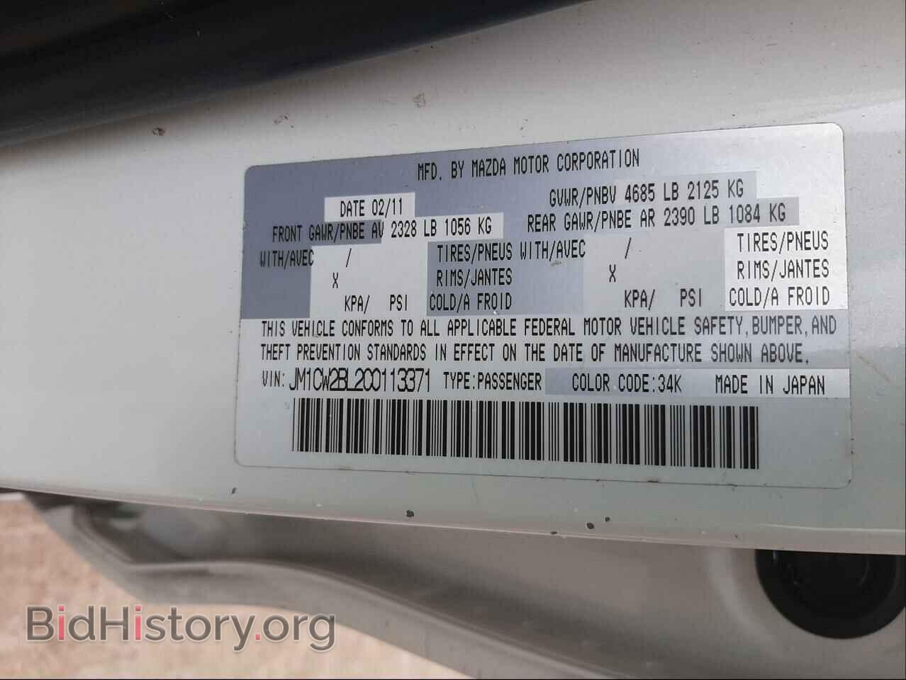 2012 MAZDA 5 - VIN: JM1CW2BL2C0113371 - Photo 10