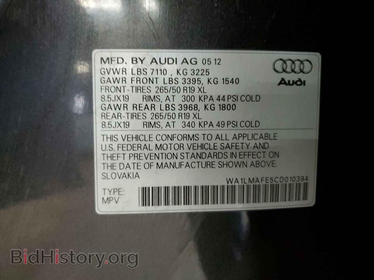 2012 AUDI Q7 - VIN: WA1LMAFE5CD010394 - Фото 13