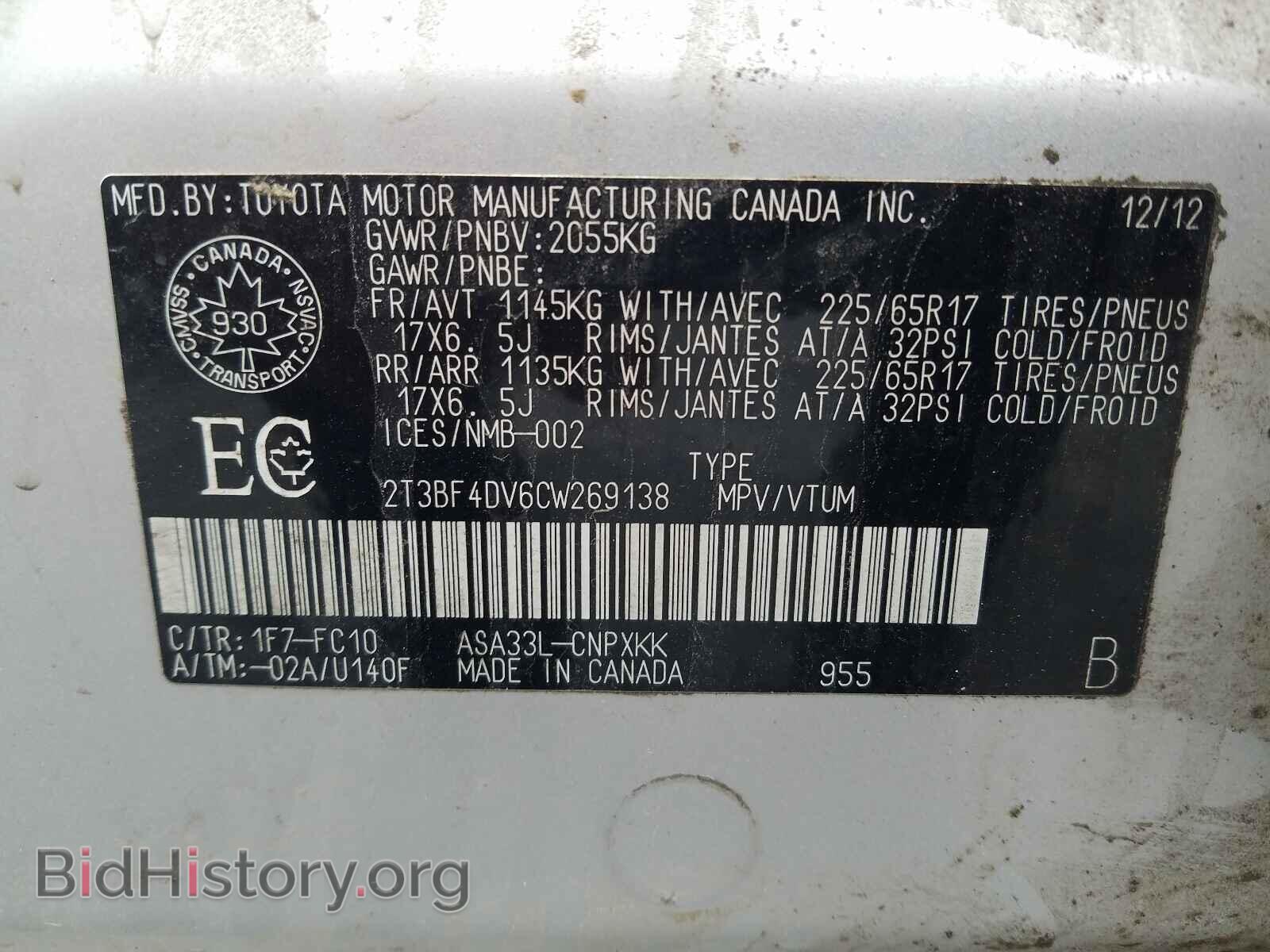2012 TOYOTA RAV4 - VIN: 2T3BF4DV6CW269138 - Фото 10