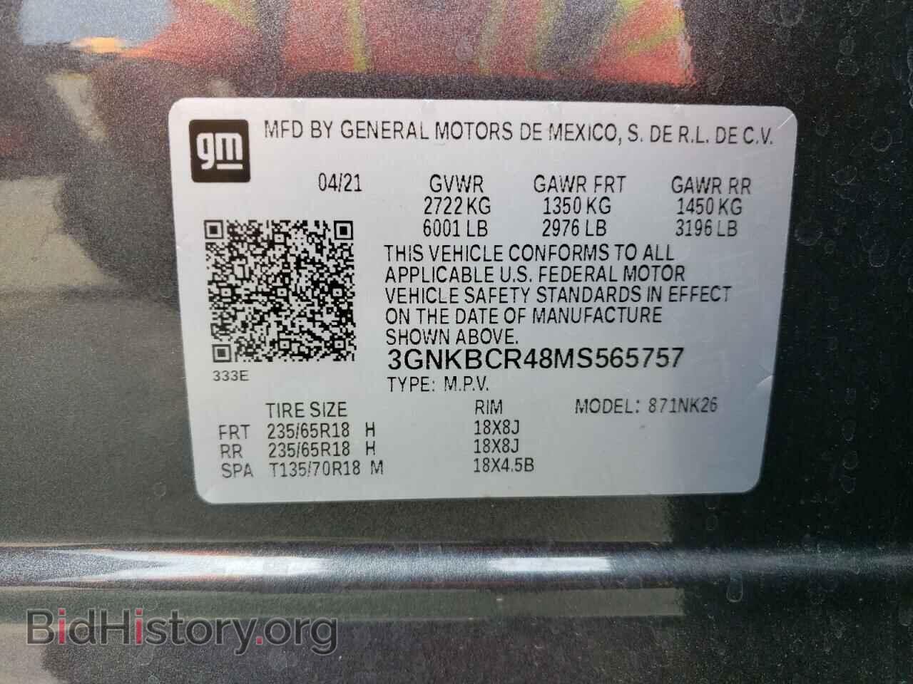 2021 CHEVROLET BLAZER - VIN: 3GNKBCR48MS565757 - Фото 14