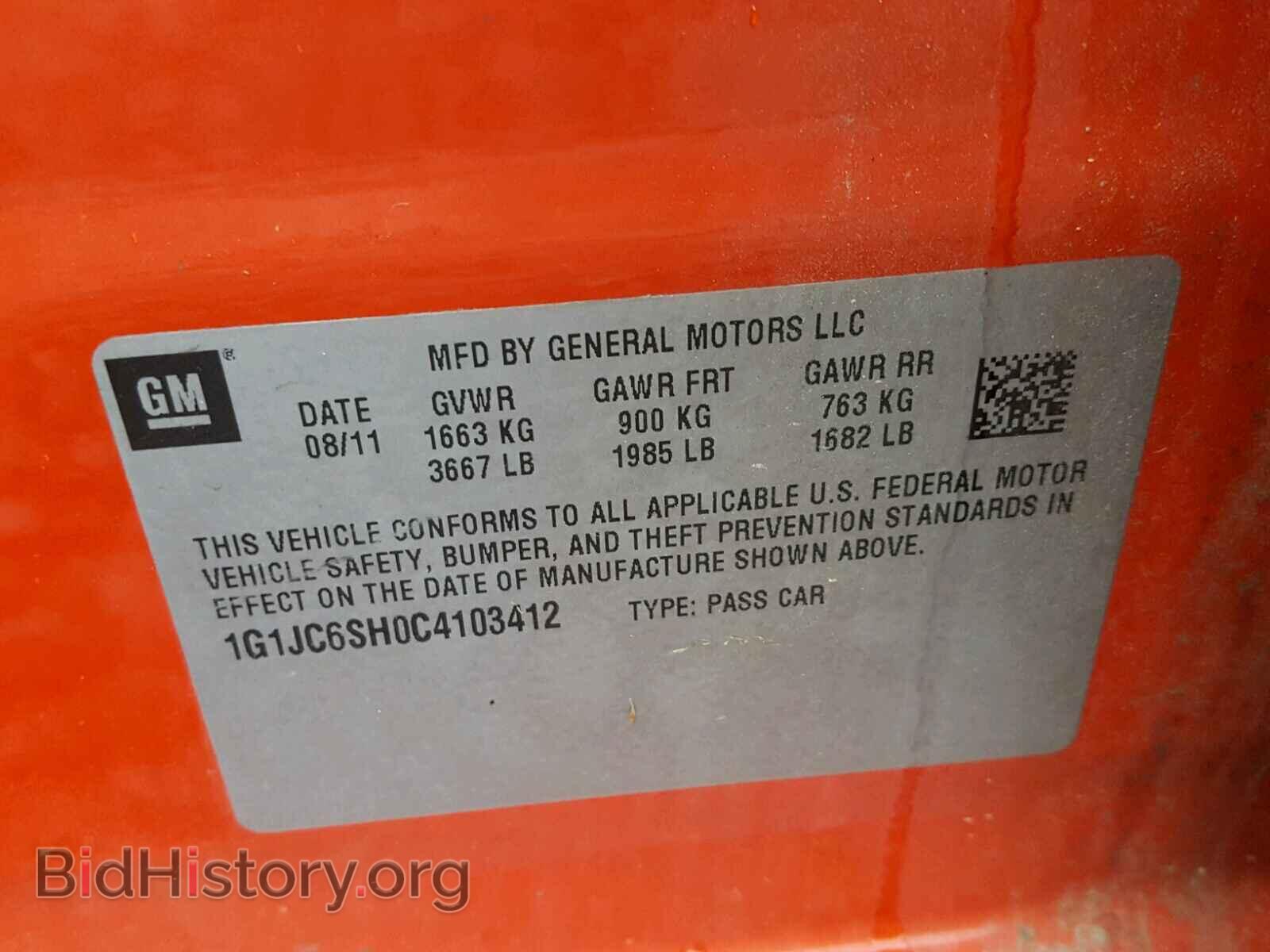2012 CHEVROLET SONIC - VIN: 1G1JC6SH0C4103412 - Фото 10