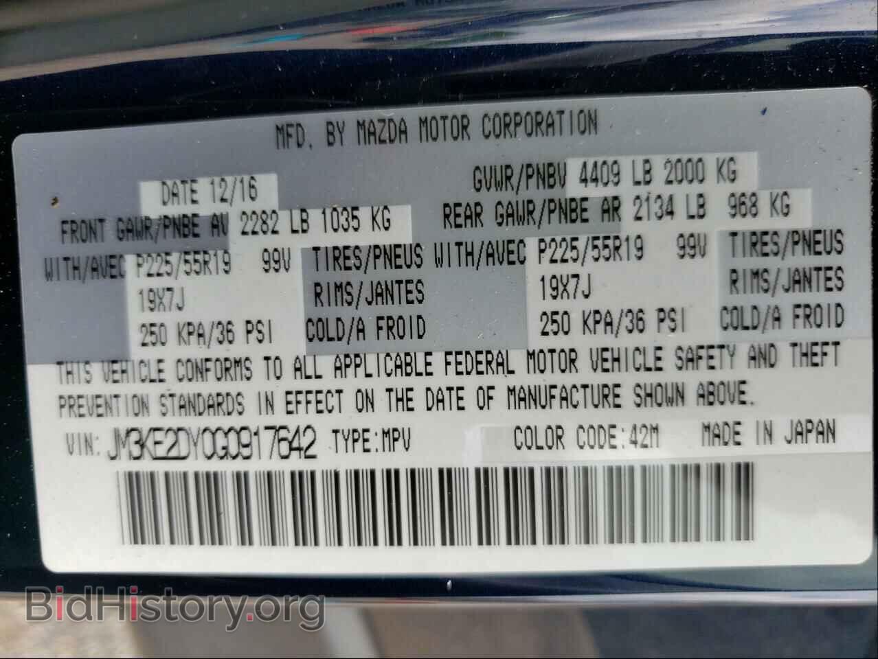 2016 MAZDA CX-5 - VIN: JM3KE2DY0G0917642 - Фото 10