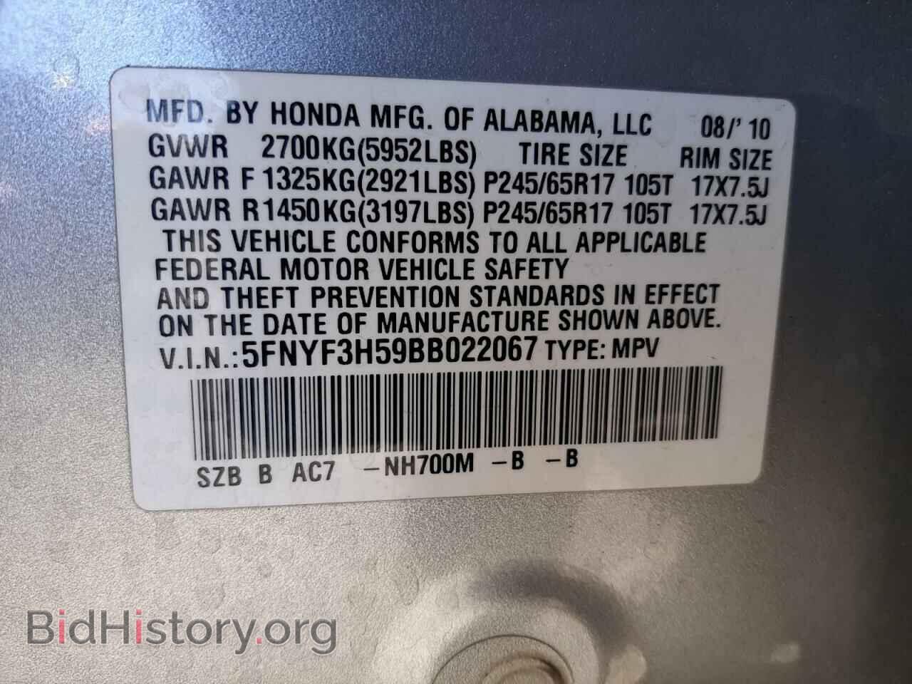 2011 HONDA PILOT - VIN: 5FNYF3H59BB022067 - Photo 12