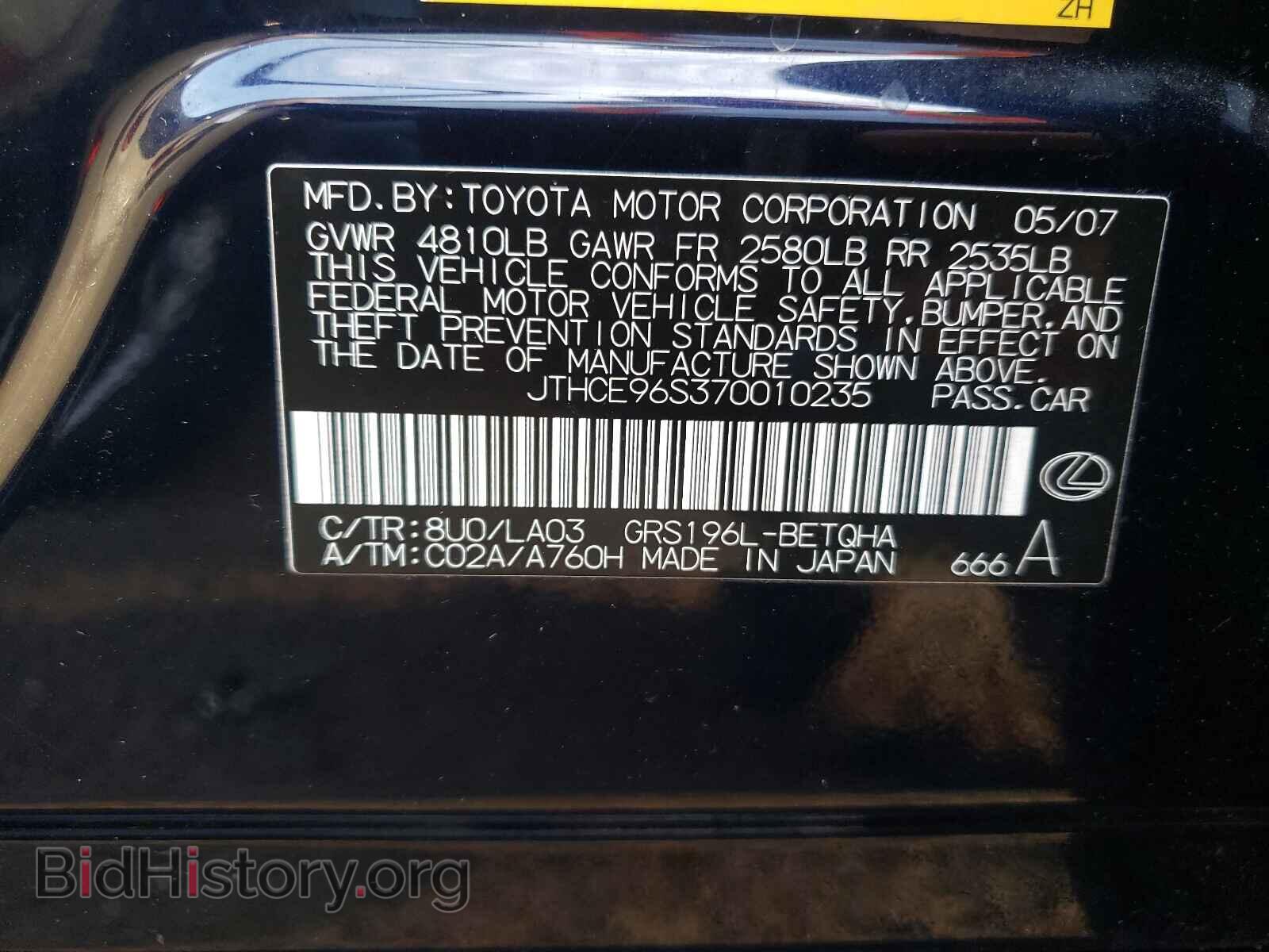 2007 LEXUS GS350 - VIN: JTHCE96S370010235 - Фото 10