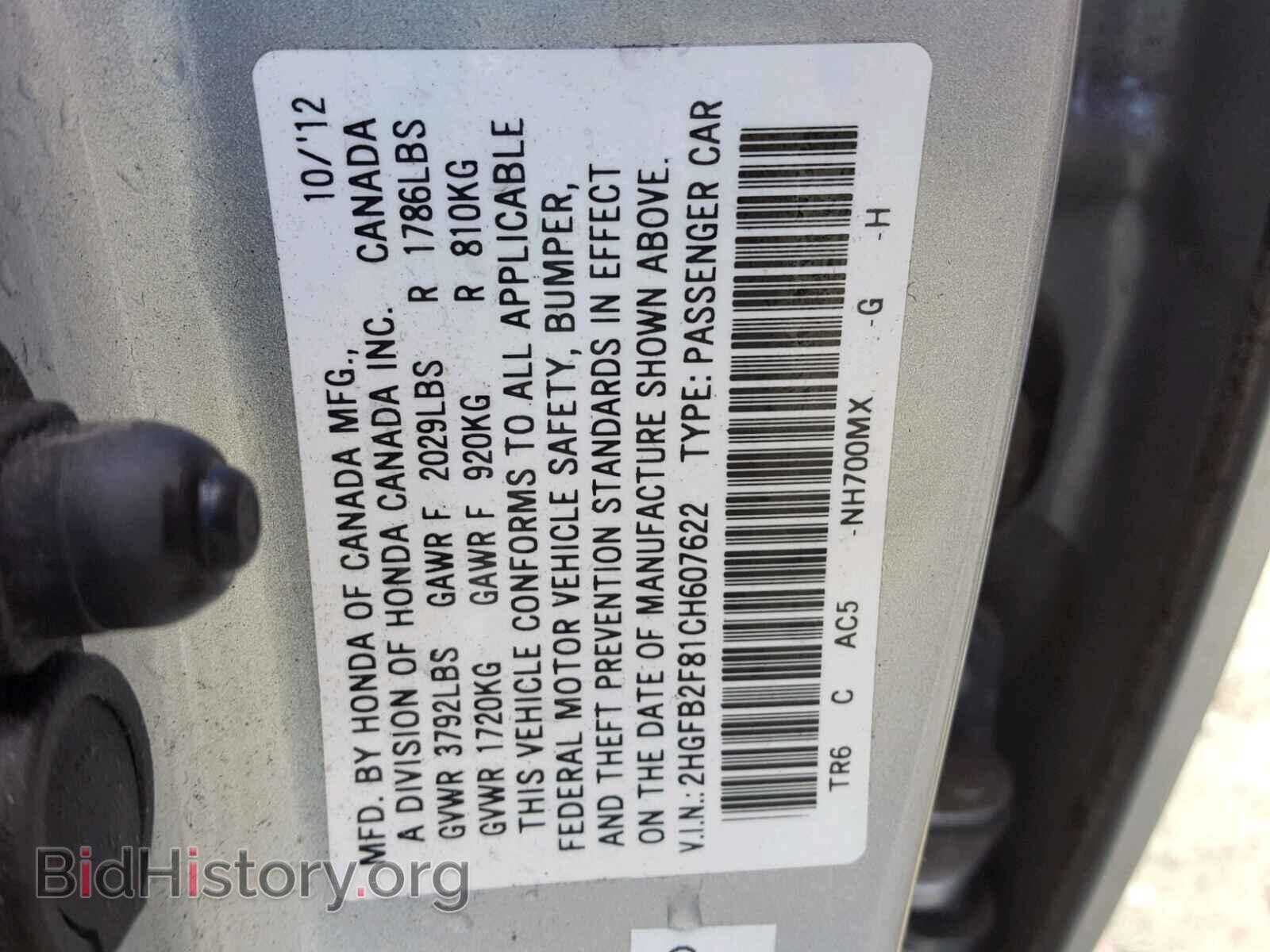 2012 HONDA CIVIC - VIN: 2HGFB2F81CH607622 - Photo 10