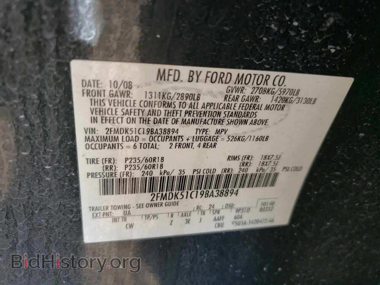 2009 FORD FLEX - VIN: 2FMDK51C19BA38894 - Фото 10