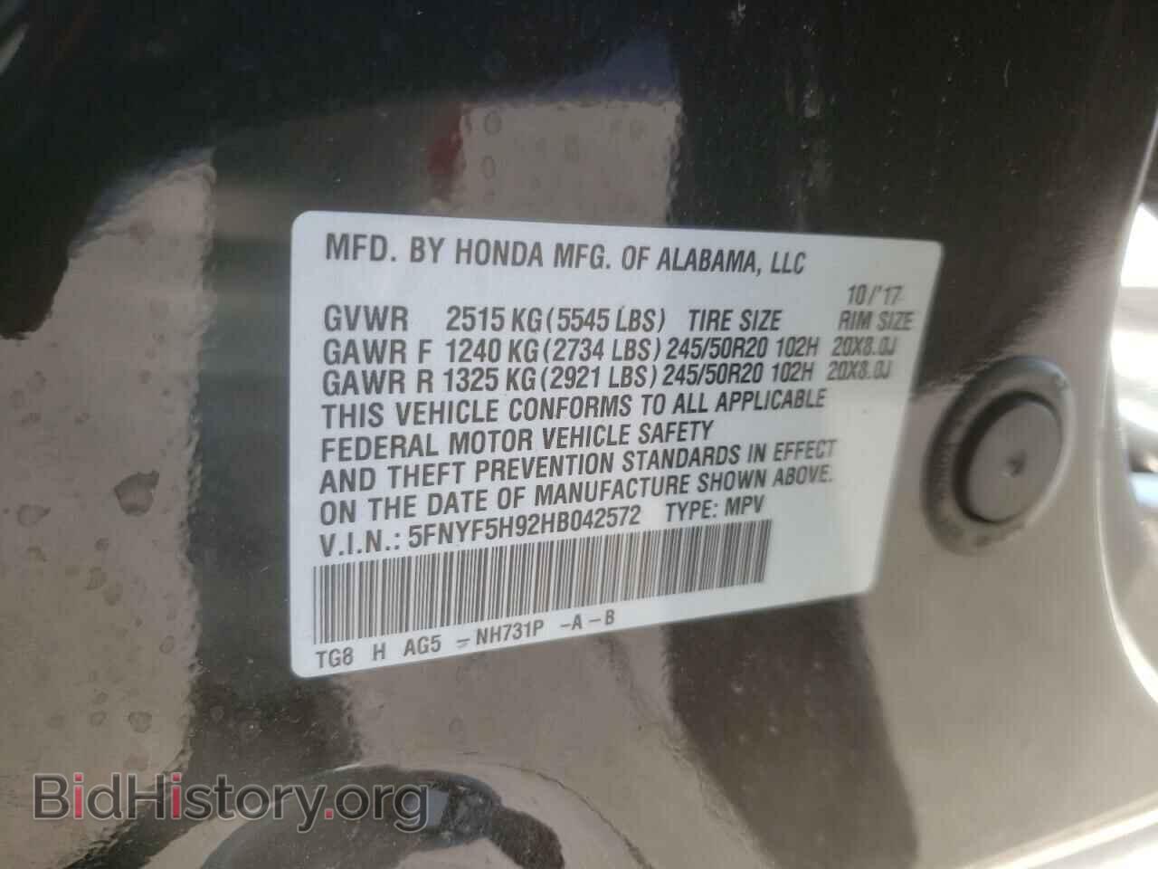 2017 HONDA PILOT - VIN: 5FNYF5H92HB042572 - Фото 10