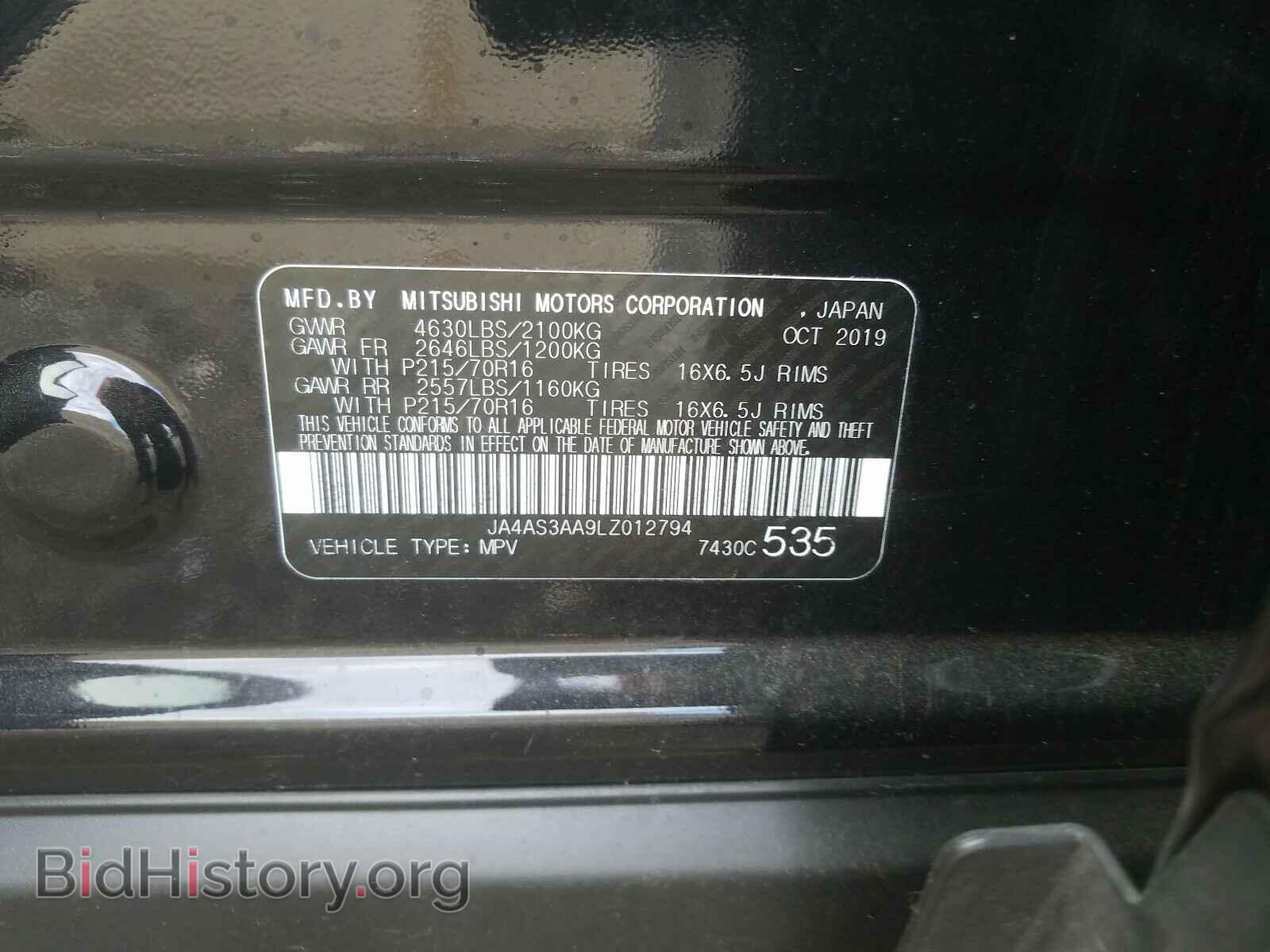 2020 MITSUBISHI ECLIPSE - VIN: JA4AS3AA9LZ012794 - Фото 10