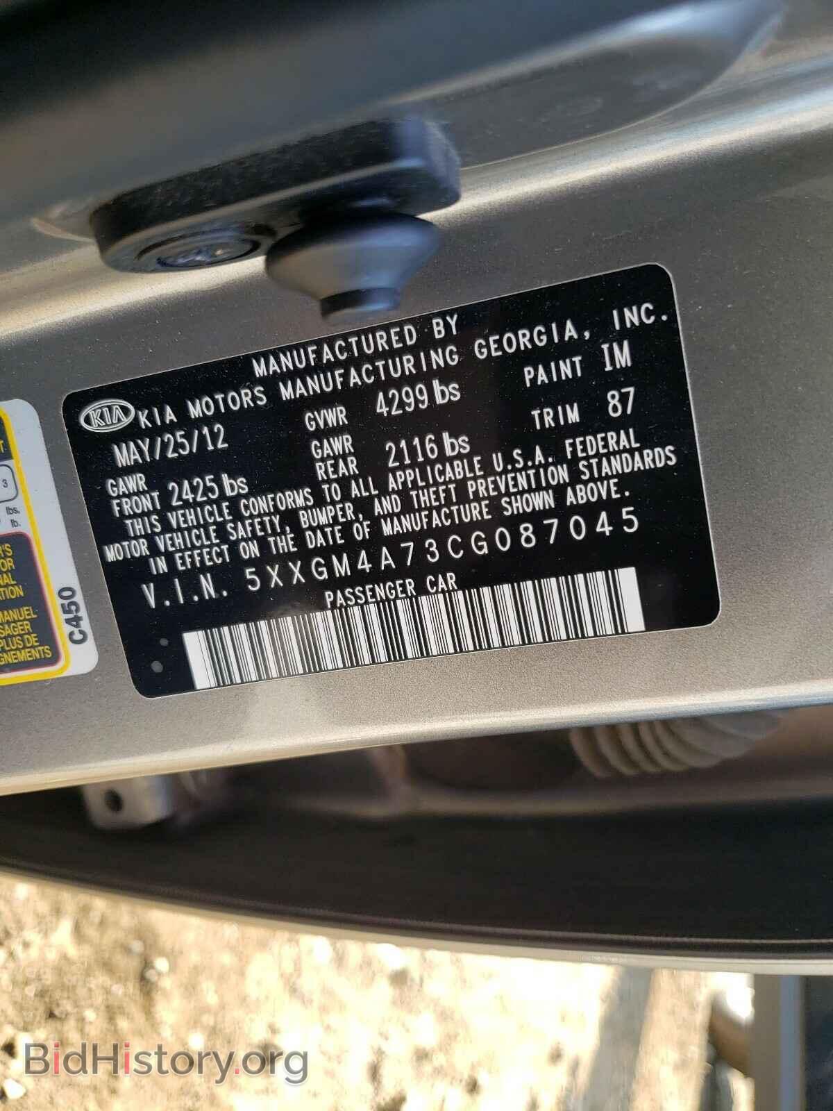 2012 KIA OPTIMA - VIN: 5XXGM4A73CG087045 - Фото 10