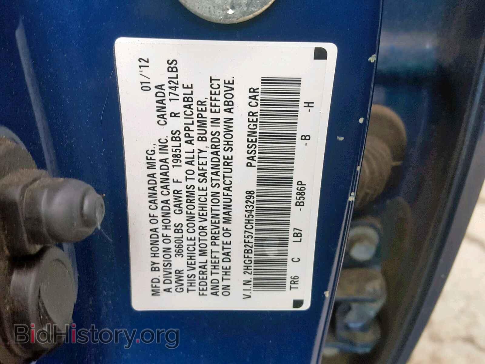 2012 HONDA CIVIC LX - VIN: 2HGFB2F57CH543298 - Фото 10