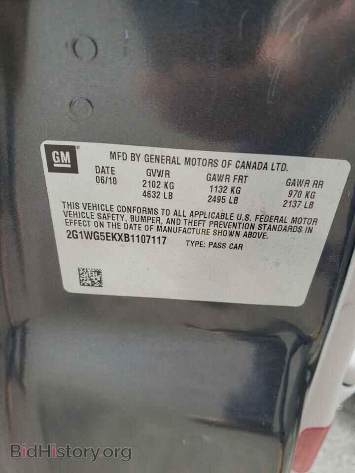 2011 CHEVROLET IMPALA - VIN: 2G1WG5EKXB1107117 - Фото 14