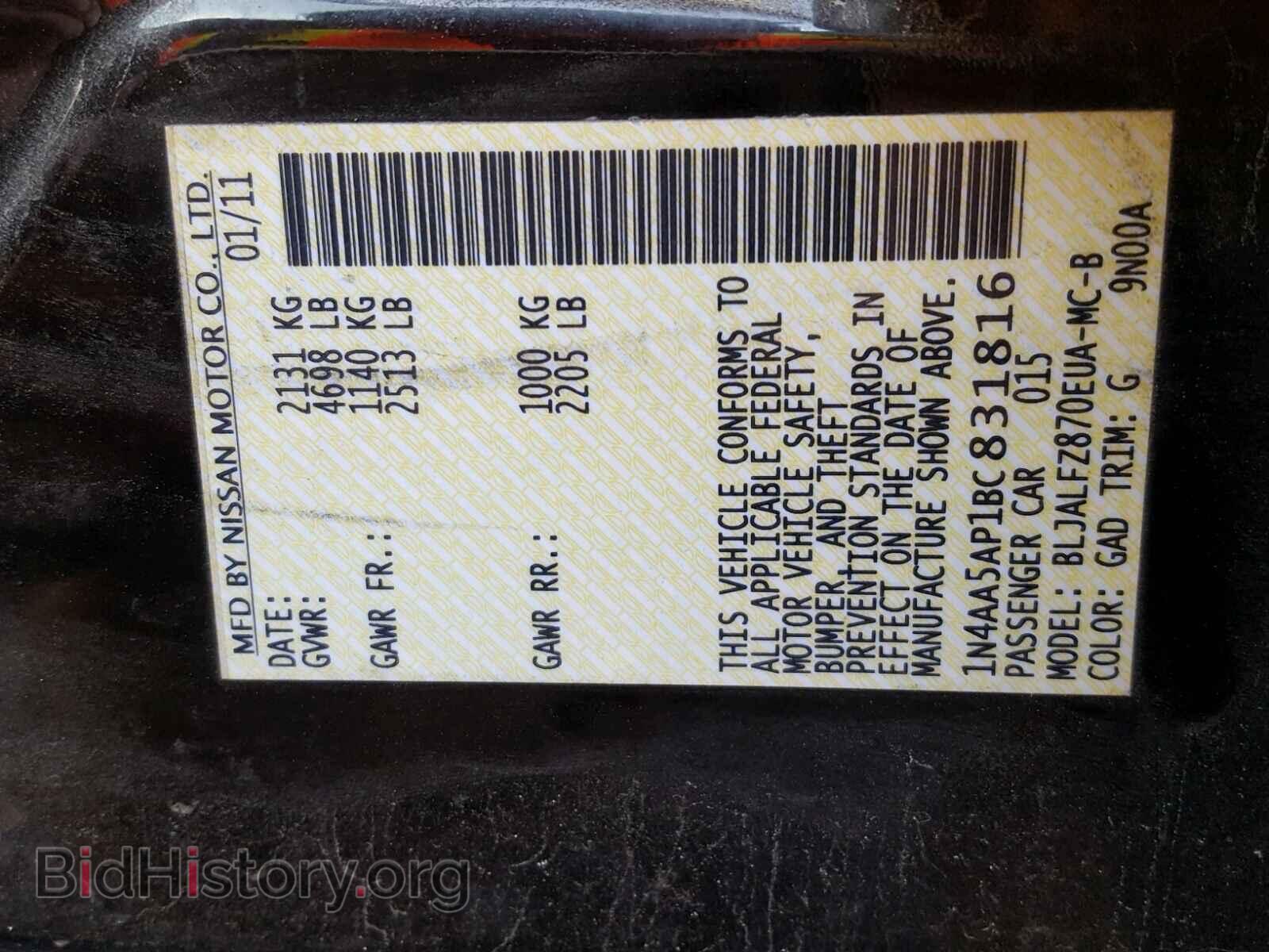 2011 NISSAN MAXIMA S - VIN: 1N4AA5AP1BC831816 - Фото 10
