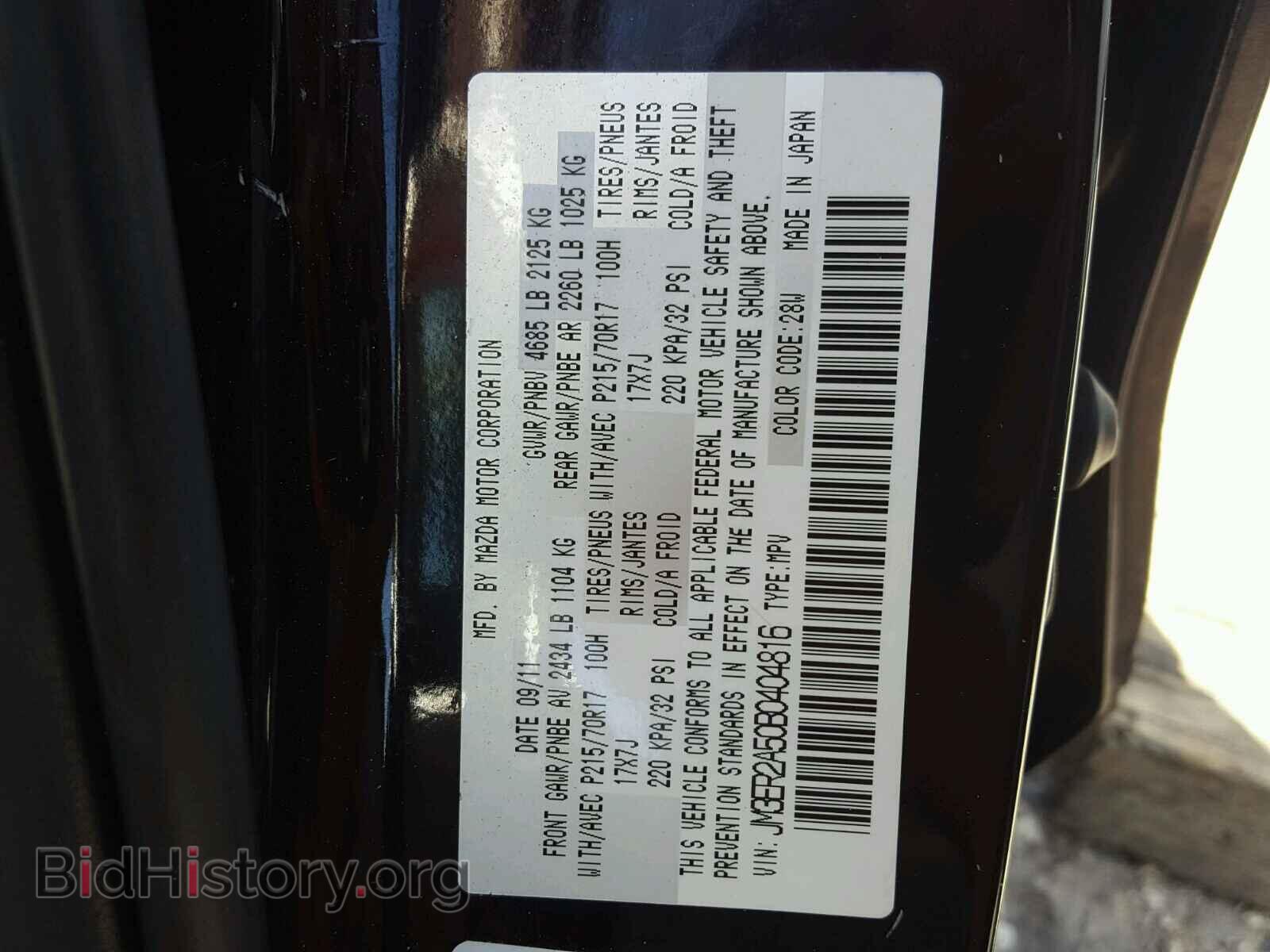 2011 MAZDA CX-7 - VIN: JM3ER2A50B0404816 - Фото 10