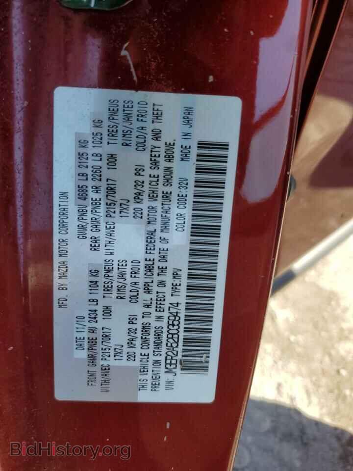 2011 MAZDA CX-7 - VIN: JM3ER2A52B0359474 - Photo 13