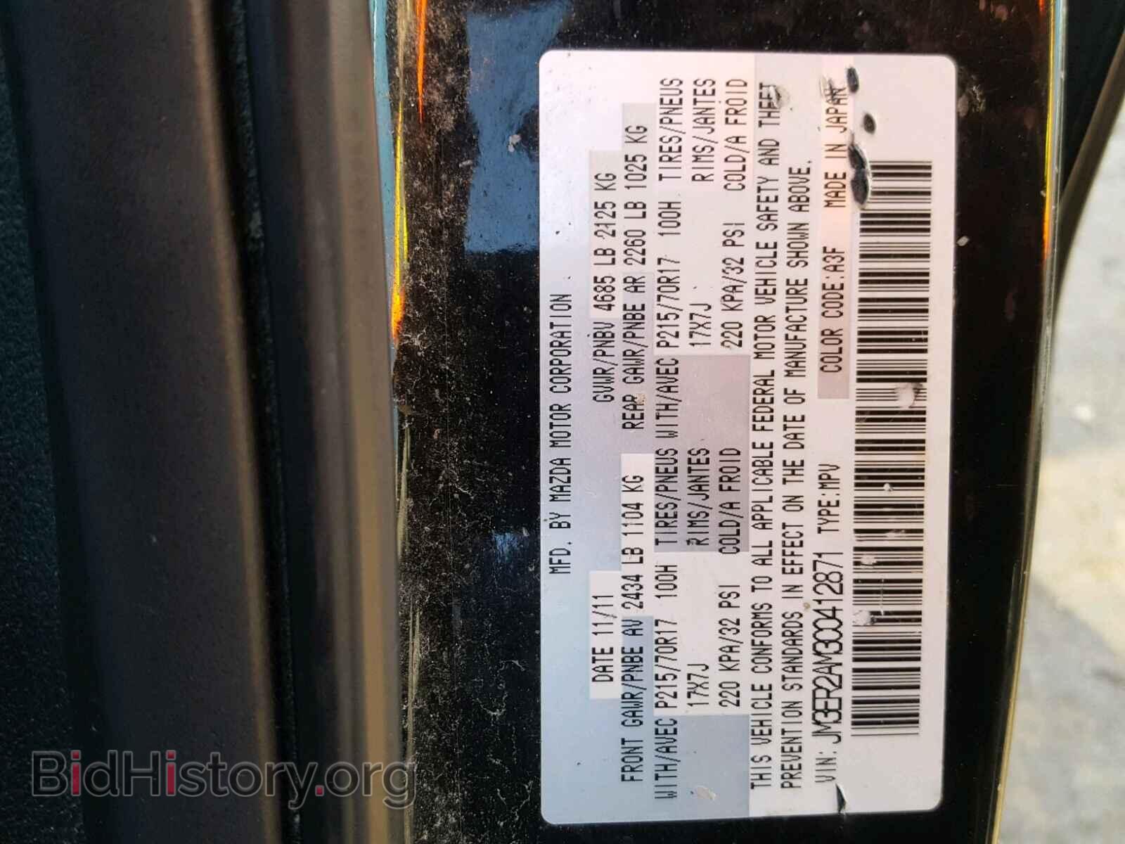 2012 MAZDA CX-7 - VIN: JM3ER2AM3C0412871 - Фото 10