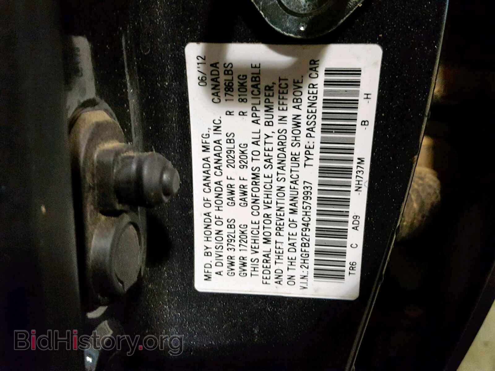 2012 HONDA CIVIC - VIN: 2HGFB2F94CH579937 - Фото 10
