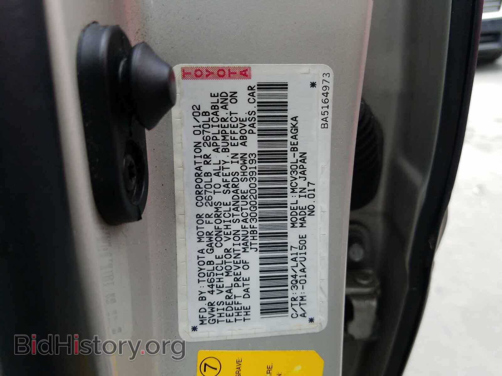 2002 LEXUS ES300 - VIN: JTHBF30G020039193 - Фото 10