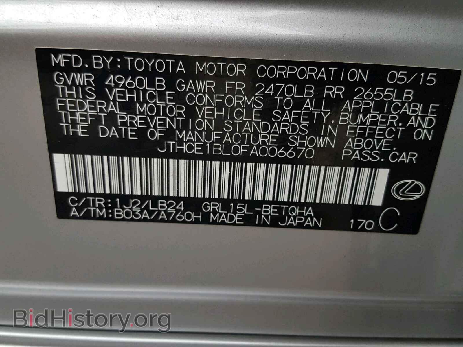 2015 LEXUS GS350 - VIN: JTHCE1BL0FA006670 - Фото 10