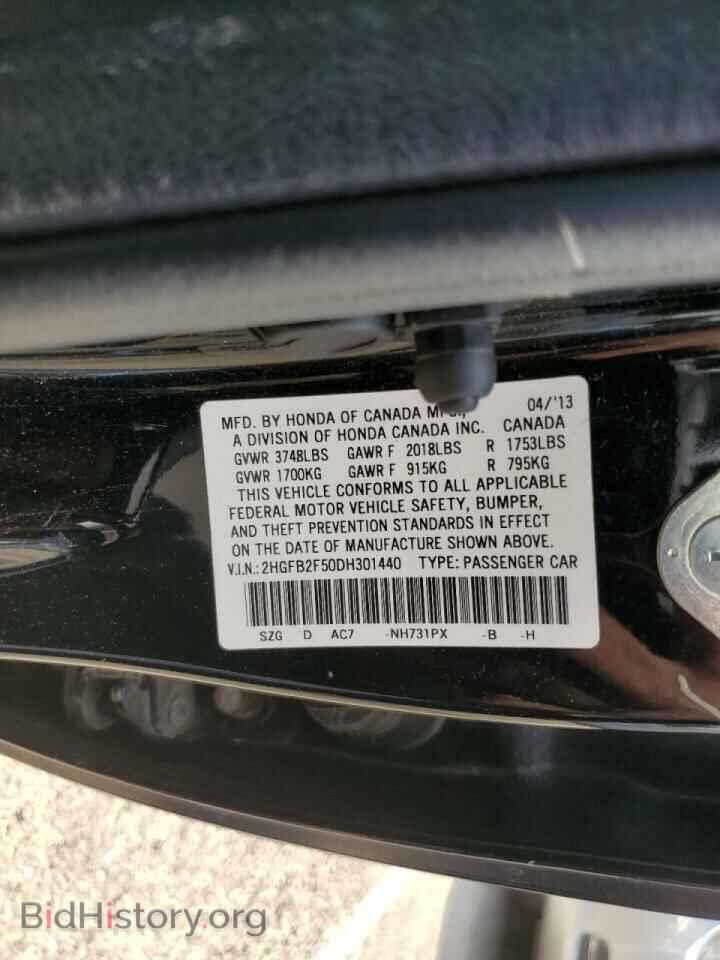 2013 HONDA CIVIC - VIN: 2HGFB2F50DH301440 - Фото 10