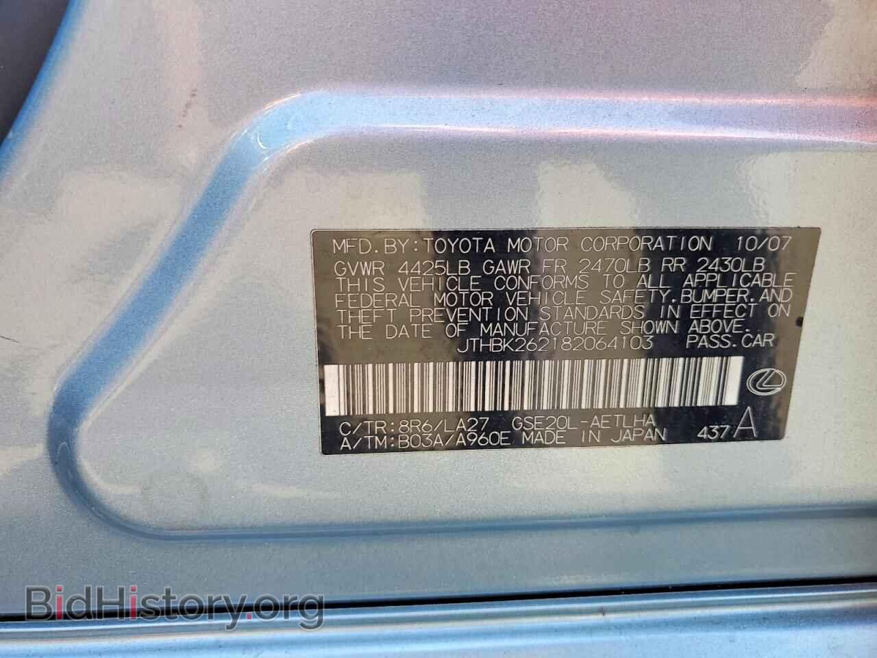 2008 LEXUS IS - VIN: JTHBK262182064103 - Фото 12