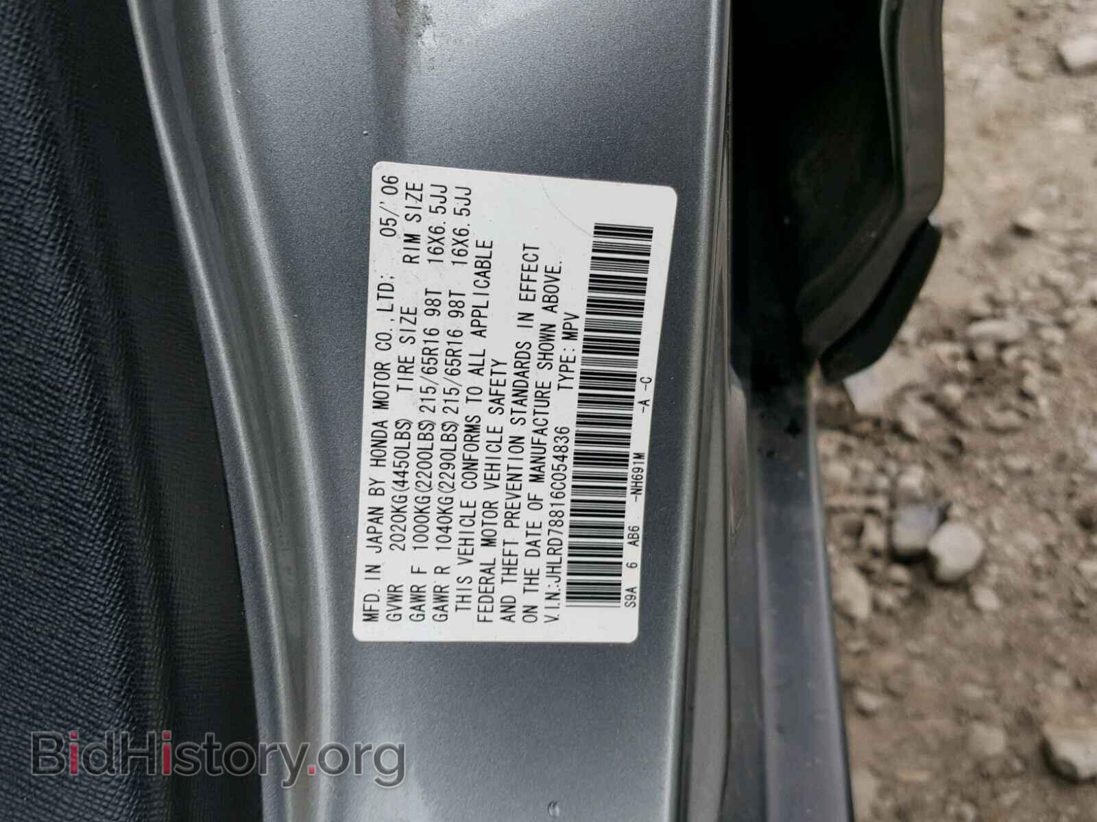 2006 HONDA CR-V EX - VIN: JHLRD78816C054836 - Фото 10