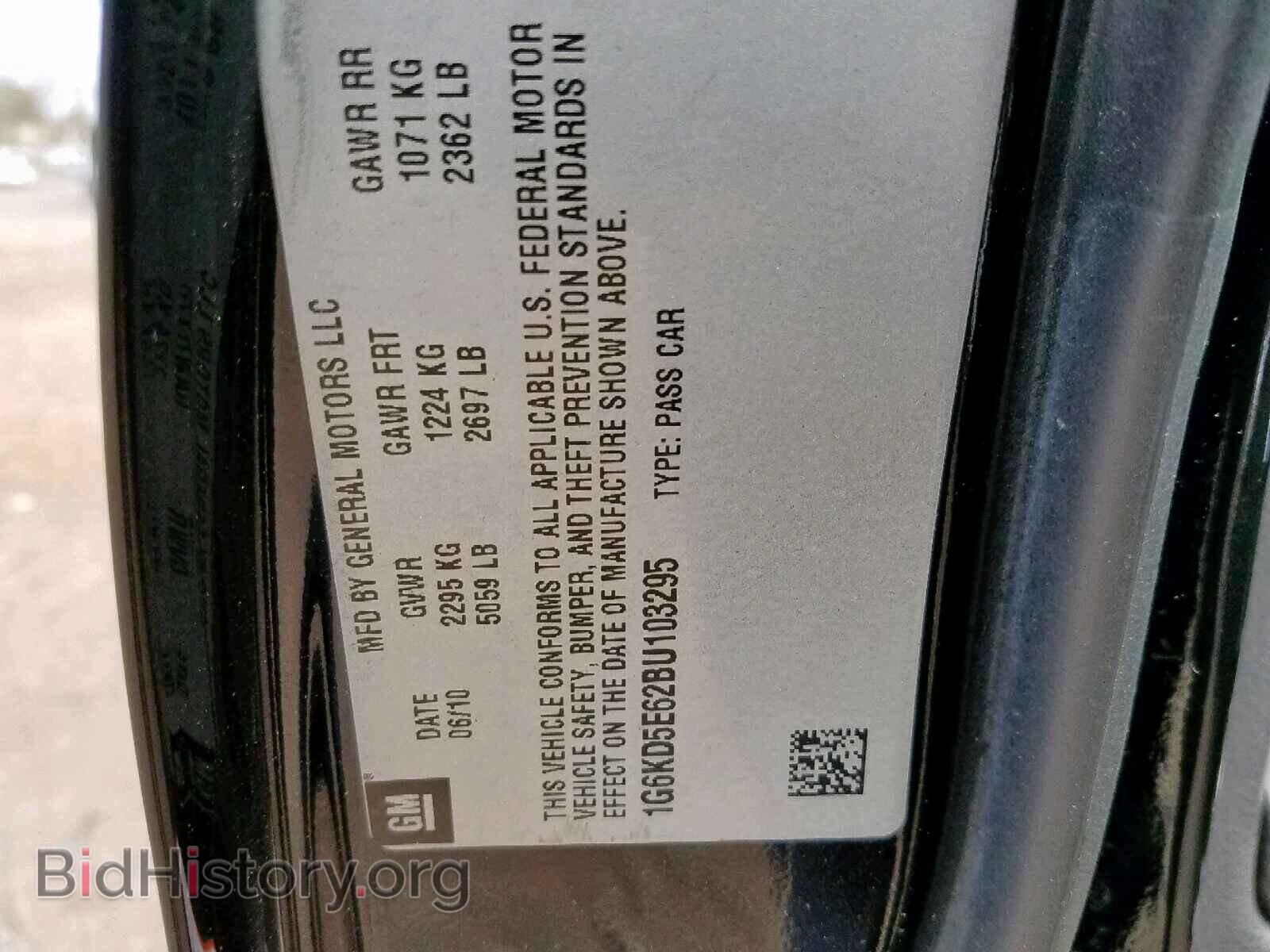 2011 CADILLAC DTS - VIN: 1G6KD5E62BU103295 - Фото 10
