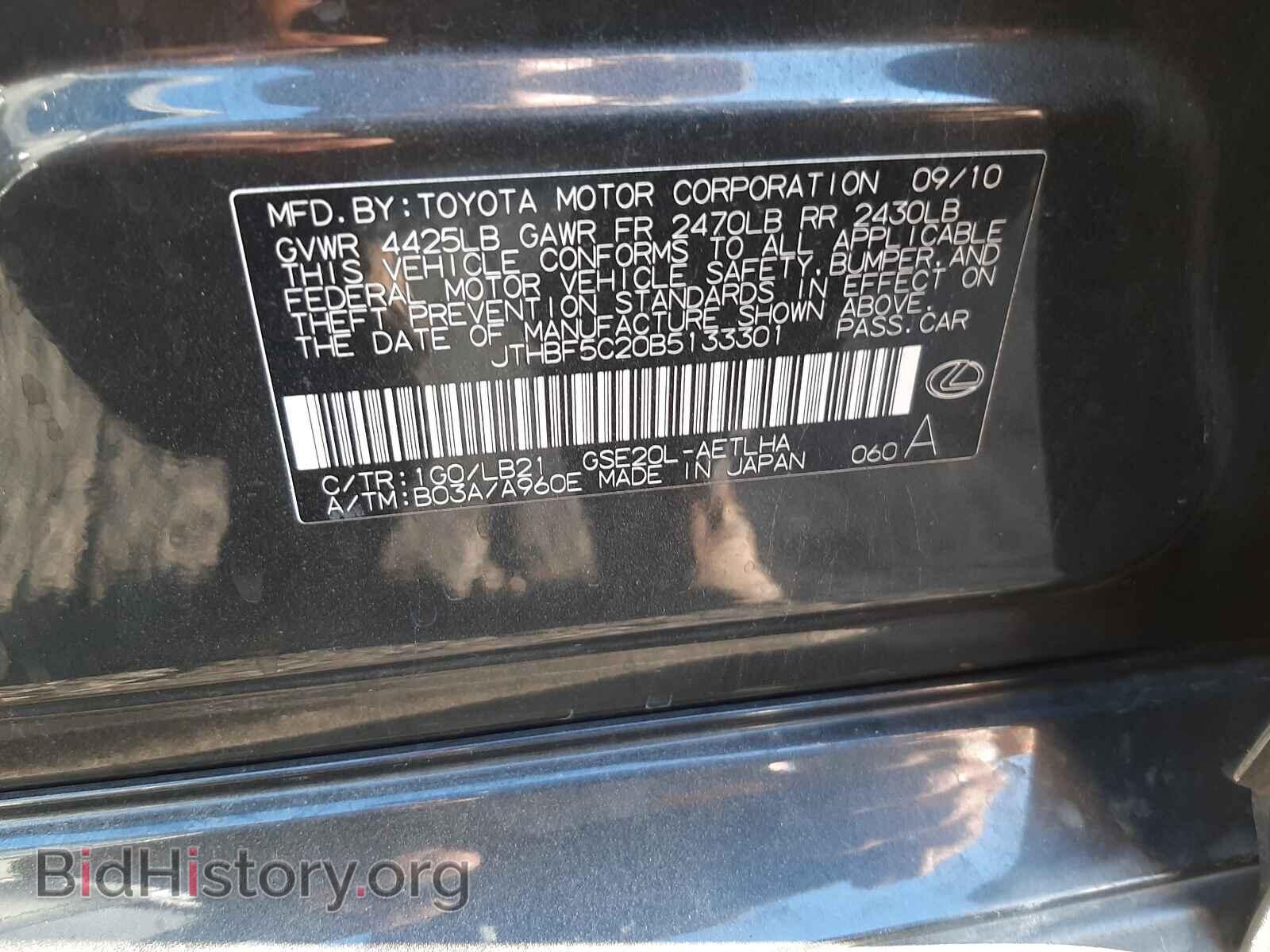 2011 LEXUS IS - VIN: JTHBF5C20B5133301 - Фото 10