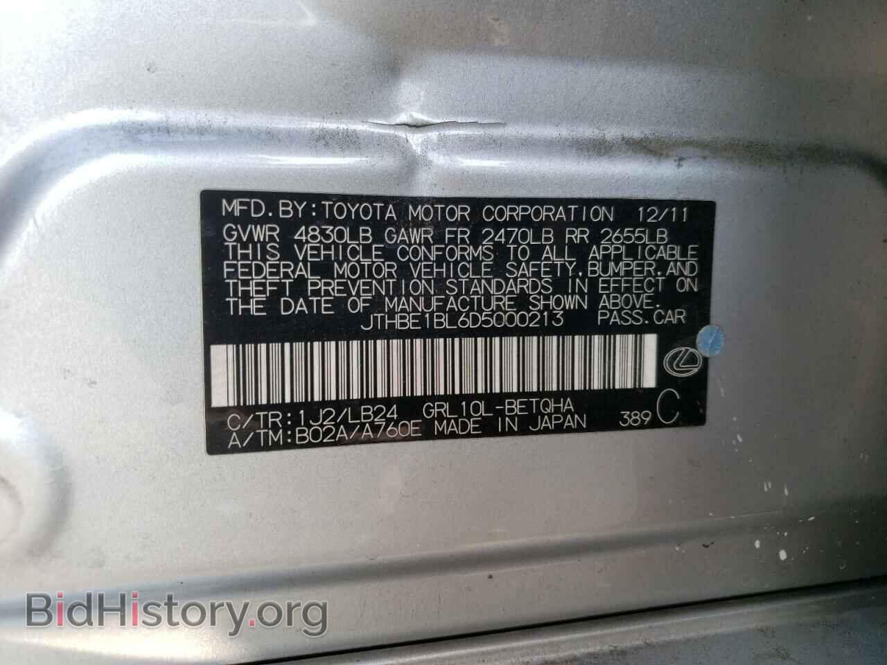2013 LEXUS GS350 - VIN: JTHBE1BL6D5000213 - Фото 10