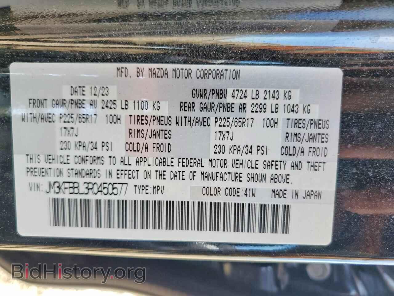 2024 MAZDA CX-5 - VIN: JM3KFBBL3R0450577 - Фото 12