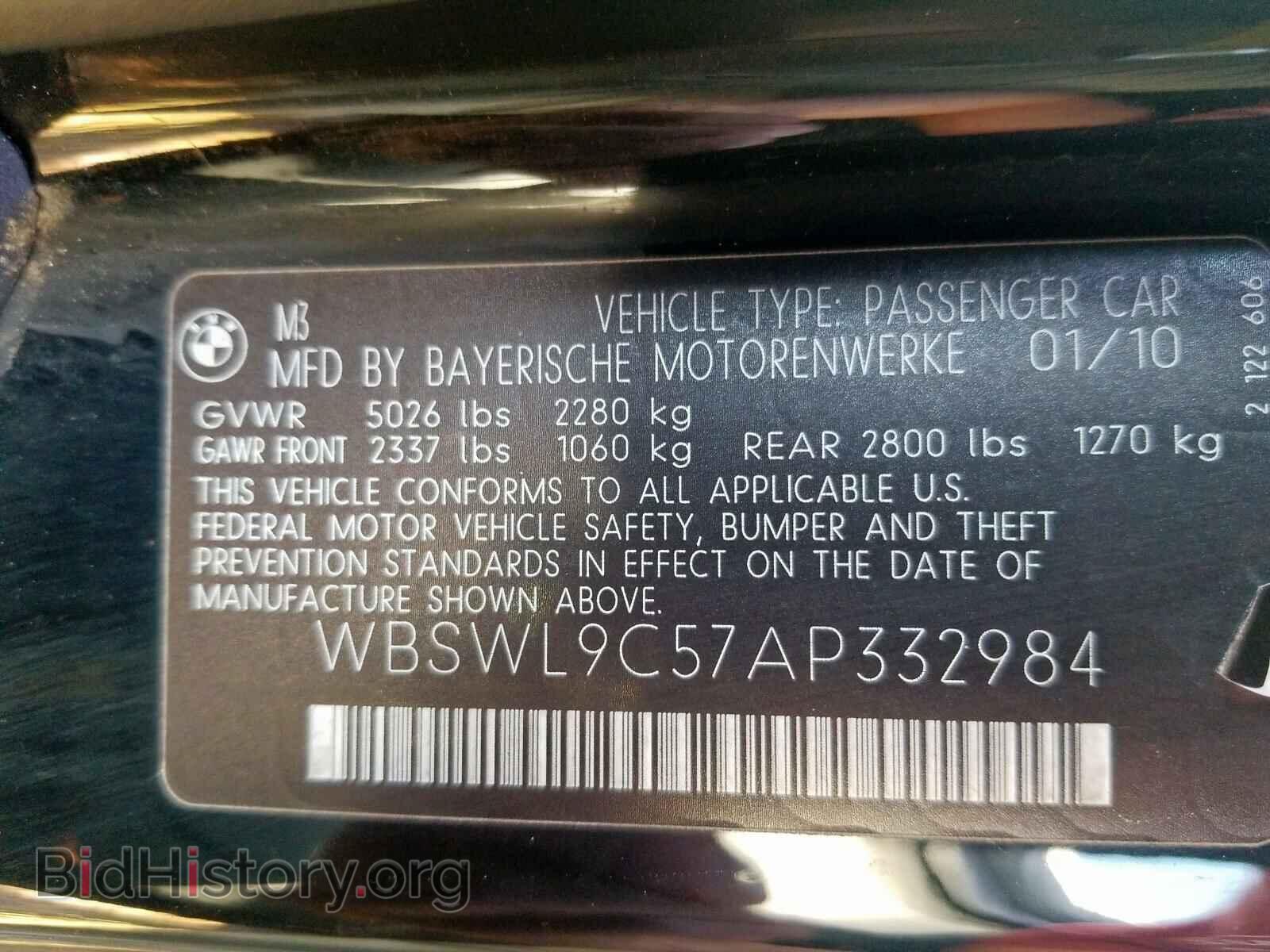 2010 BMW M3 - VIN: WBSWL9C57AP332984 - Фото 10