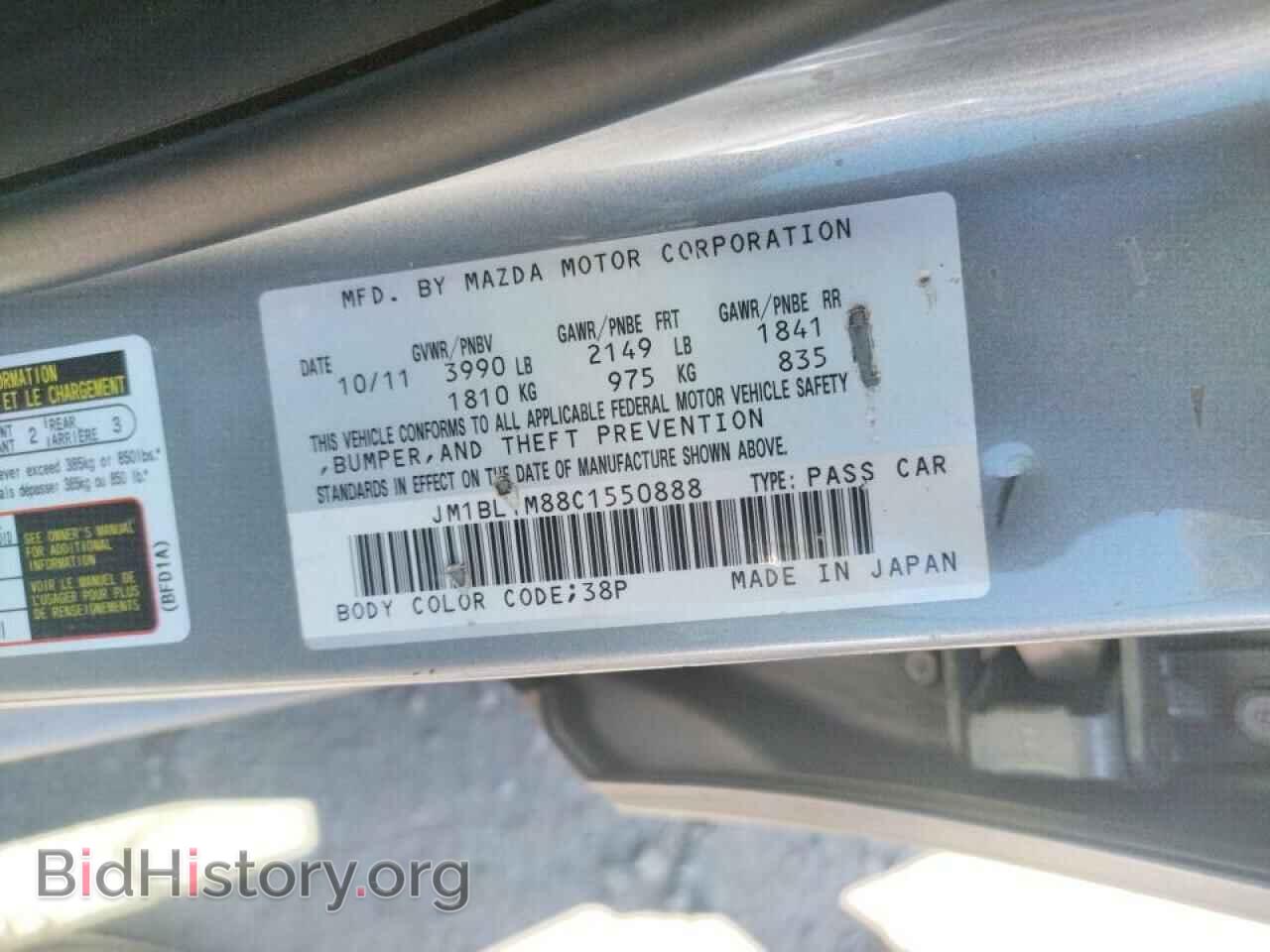 2012 MAZDA 3 - VIN: JM1BL1M88C1550888 - Фото 10