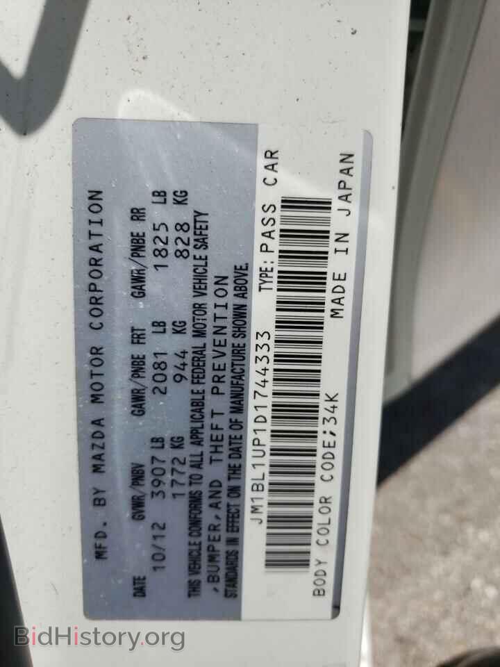 2013 MAZDA 3 - VIN: JM1BL1UP1D1744333 - Фото 10
