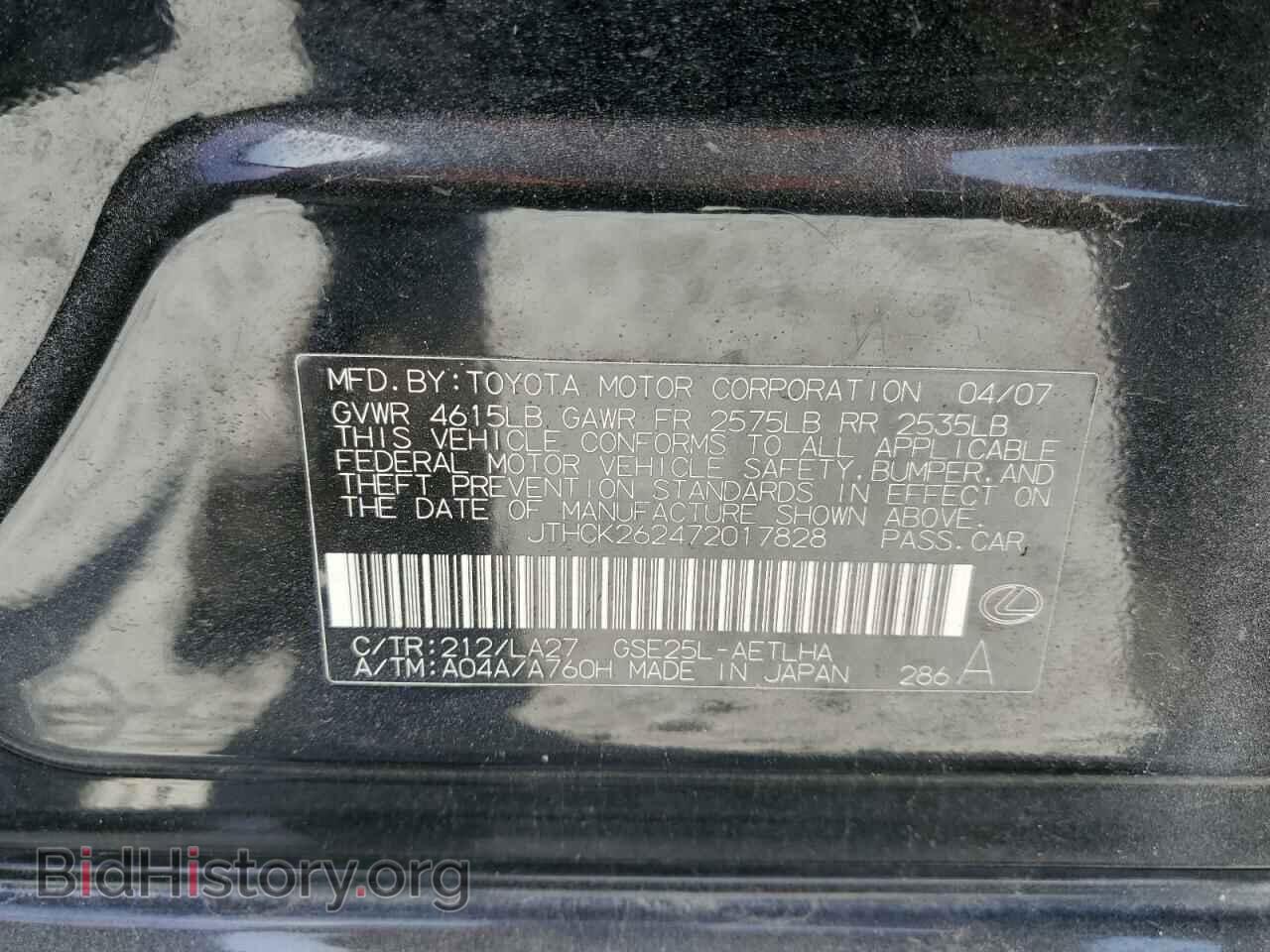2007 LEXUS IS - VIN: JTHCK262472017828 - Фото 10