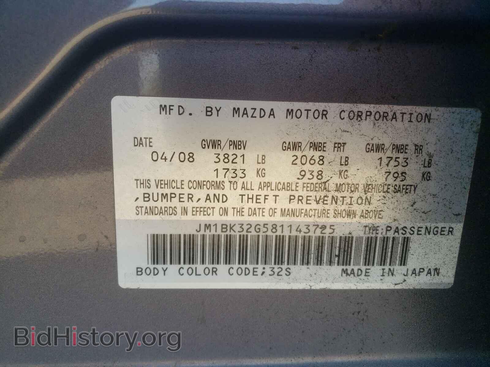 2008 MAZDA 3 - VIN: JM1BK32G581143725 - Фото 10