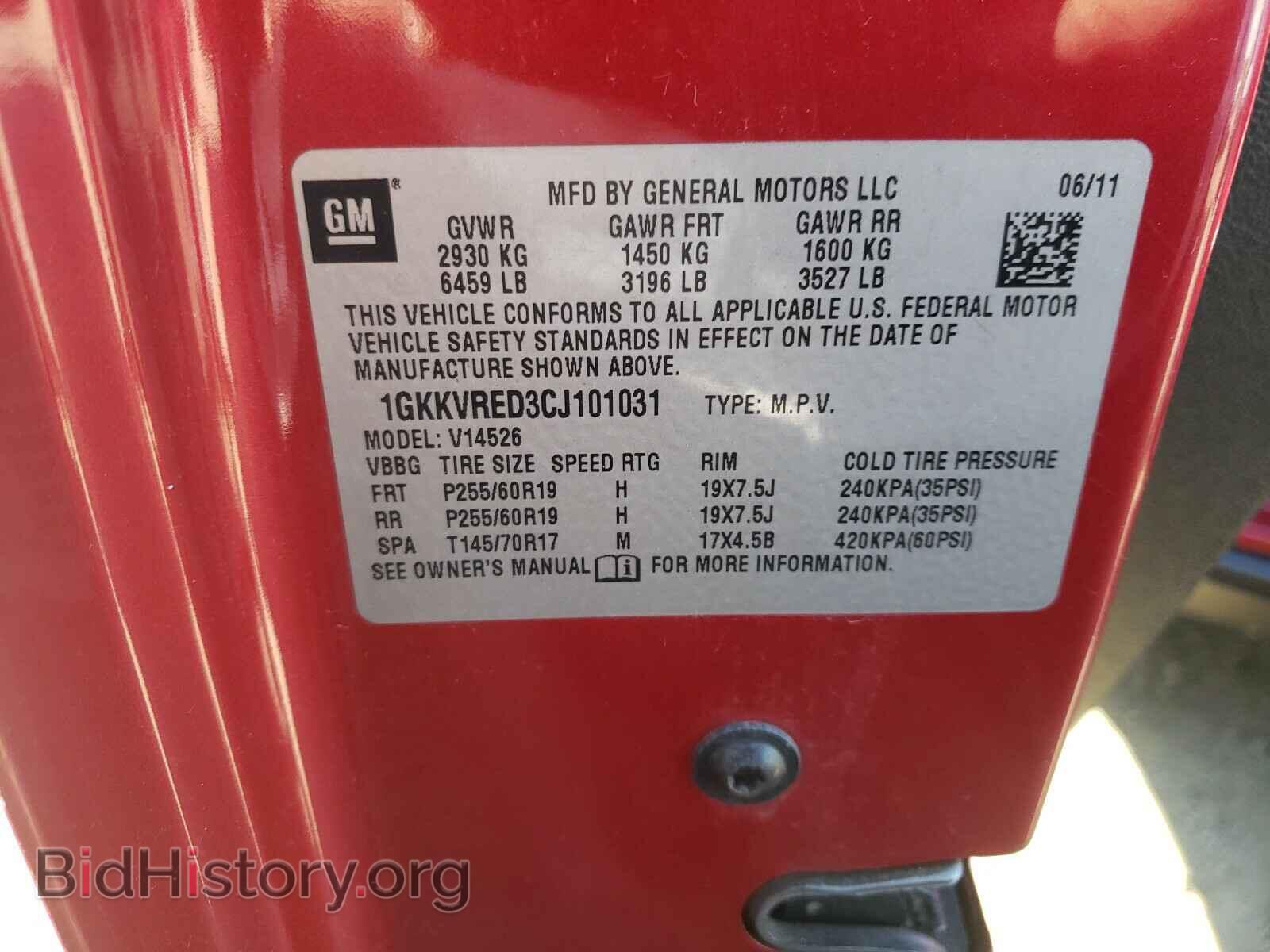 2012 GMC ACADIA - VIN: 1GKKVRED3CJ101031 - Фото 10