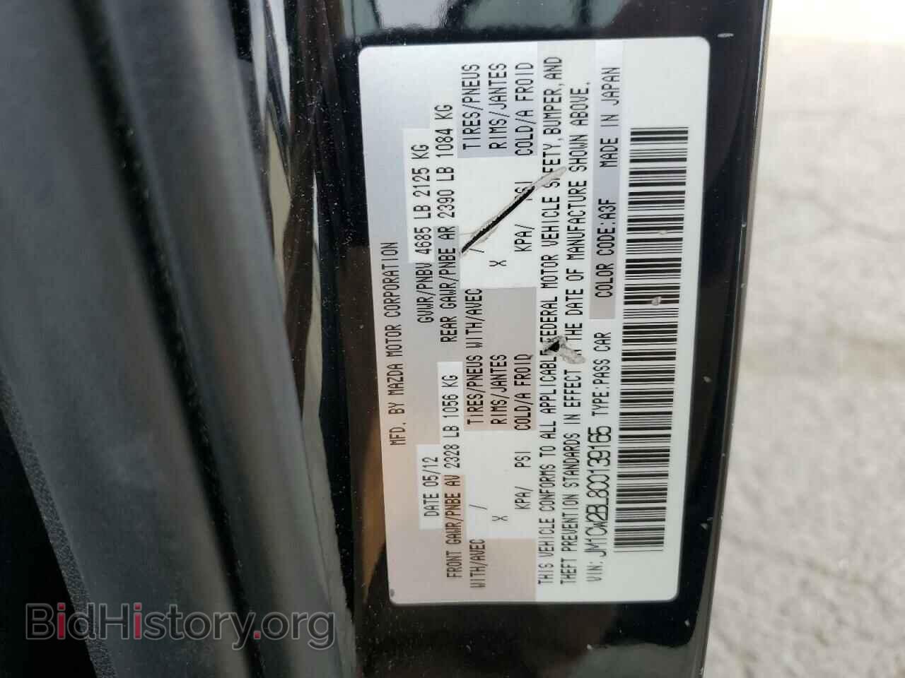 2012 MAZDA 5 - VIN: JM1CW2BL8C0139165 - Фото 14
